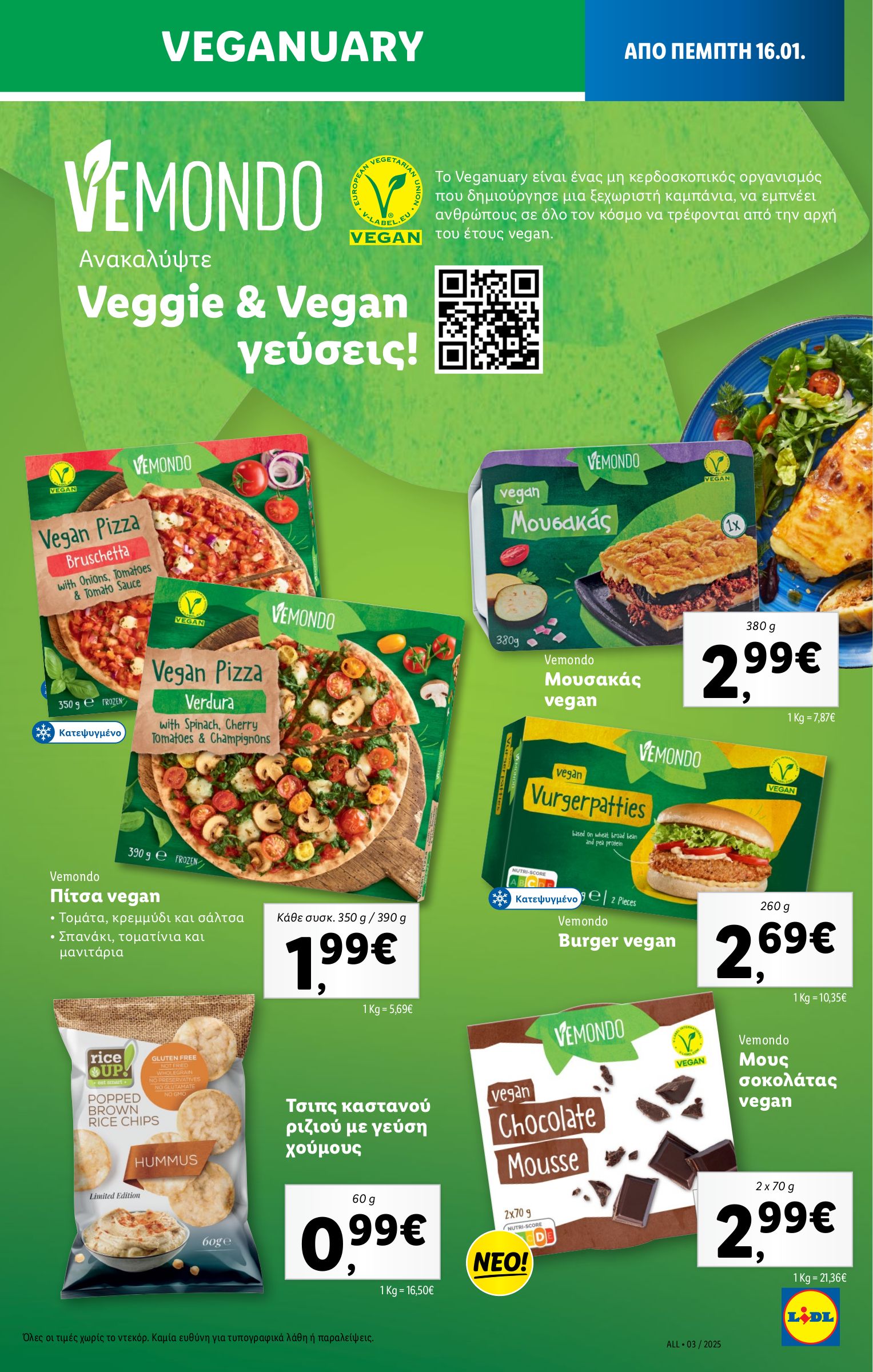 lidl - Lidl φυλλάδιο έγκυρο από 16/01 - 22/01 - page: 19