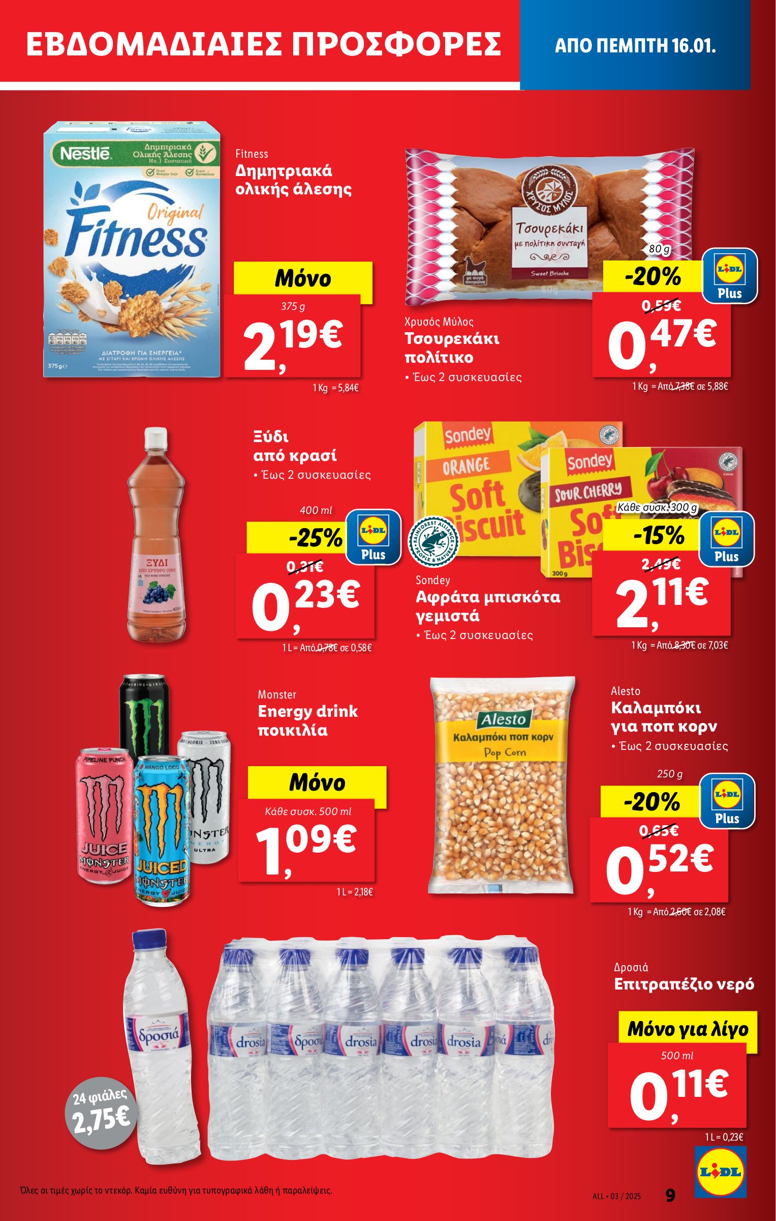 lidl - Lidl φυλλάδιο έγκυρο από 16/01 - 22/01 - page: 11