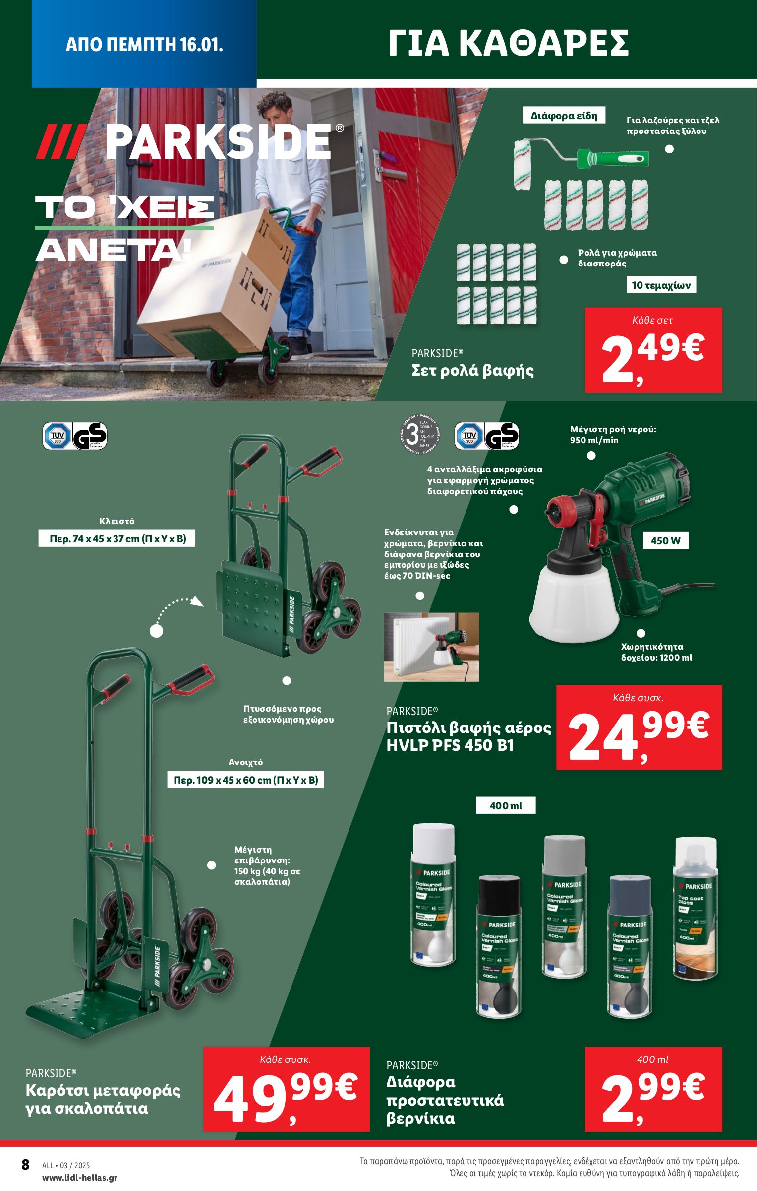 lidl - Lidl φυλλάδιο έγκυρο από 16/01 - 22/01 - page: 36