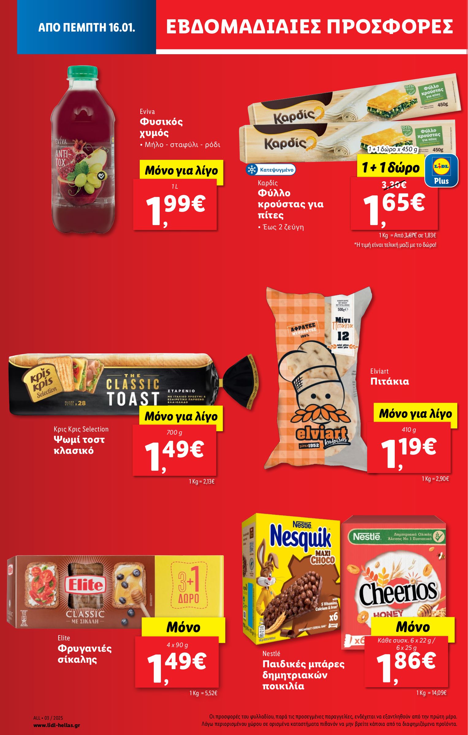 lidl - Lidl φυλλάδιο έγκυρο από 16/01 - 22/01 - page: 12