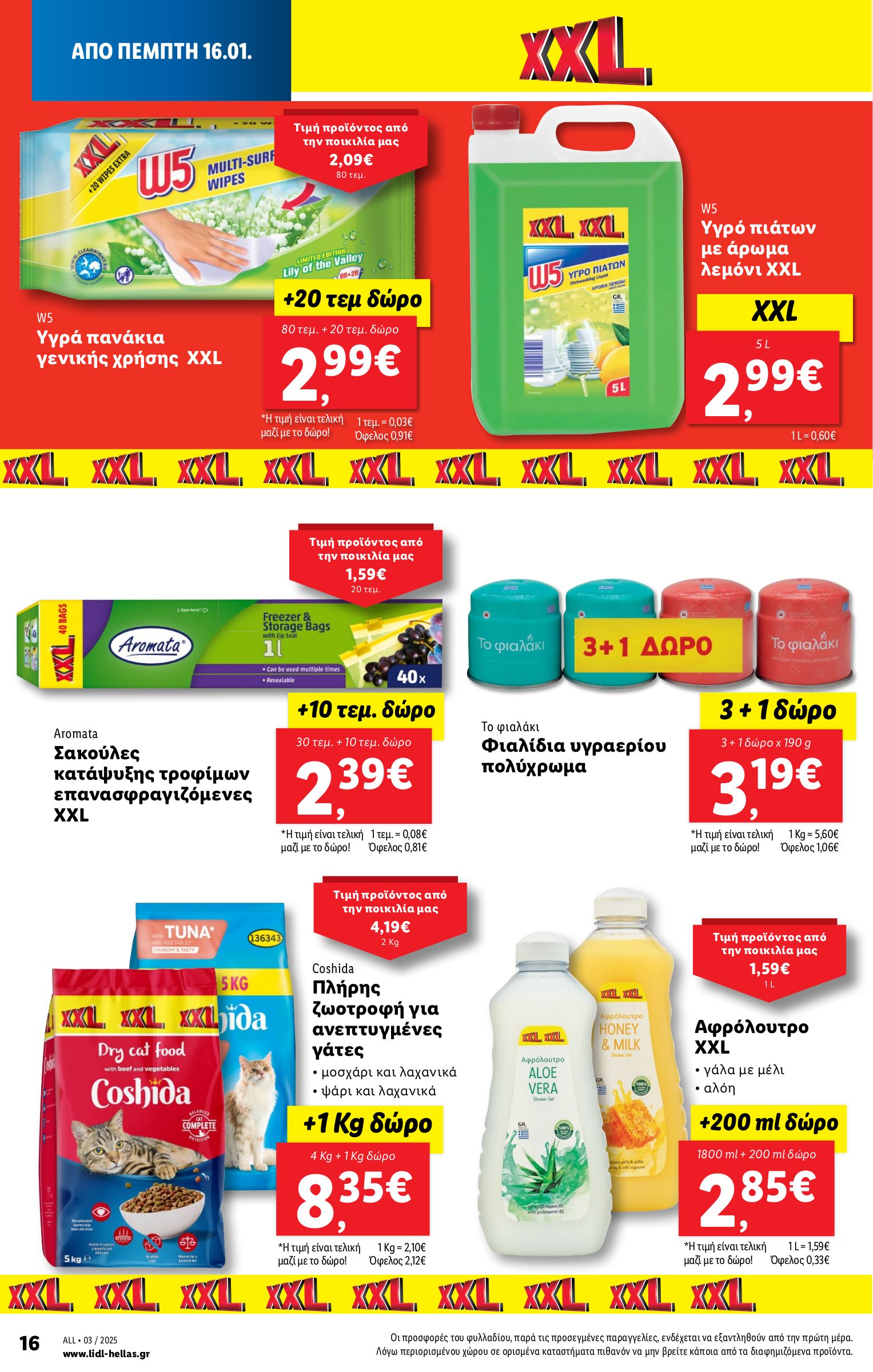 lidl - Lidl φυλλάδιο έγκυρο από 16/01 - 22/01 - page: 22