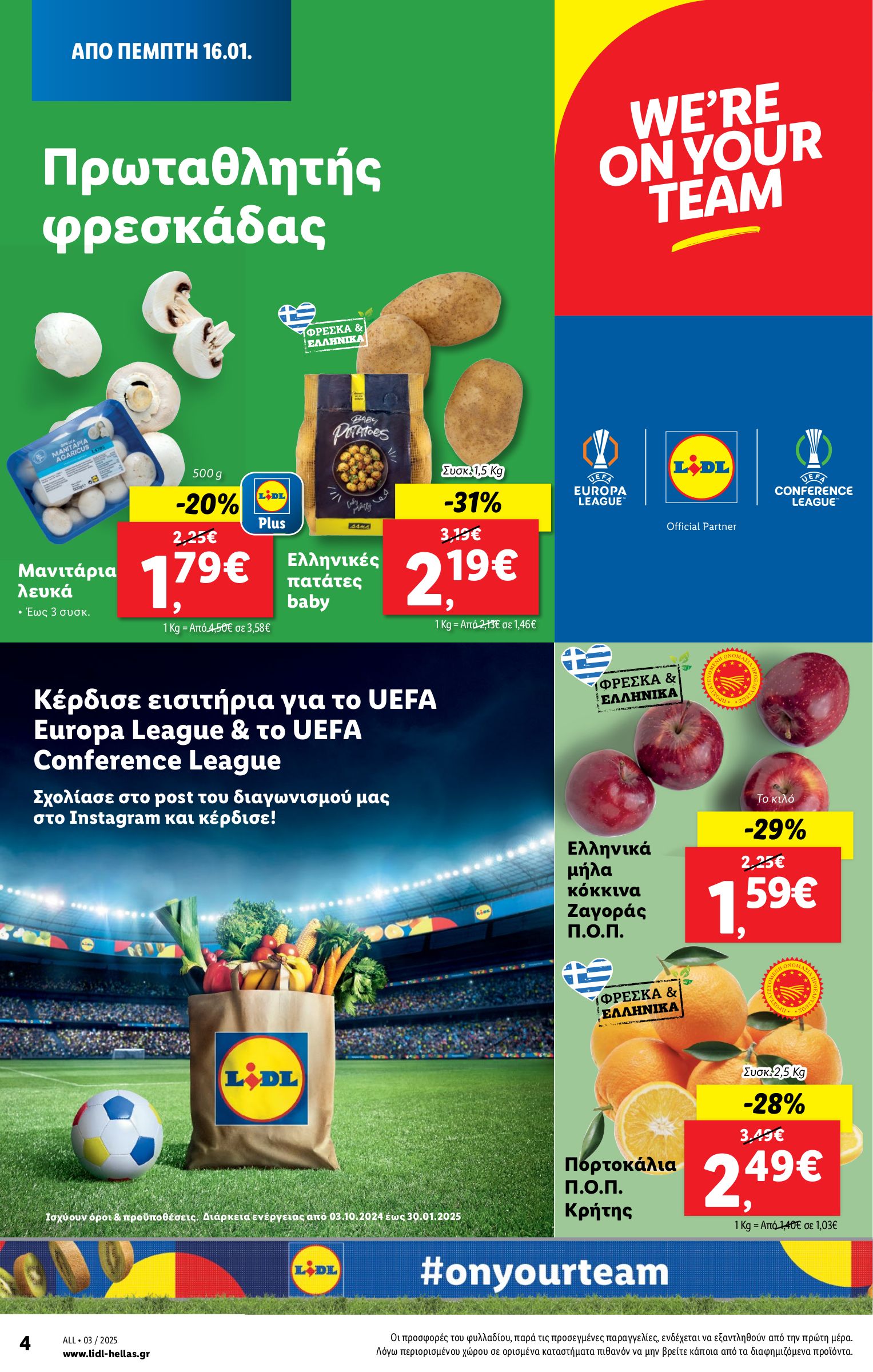 lidl - Lidl φυλλάδιο έγκυρο από 16/01 - 22/01 - page: 4