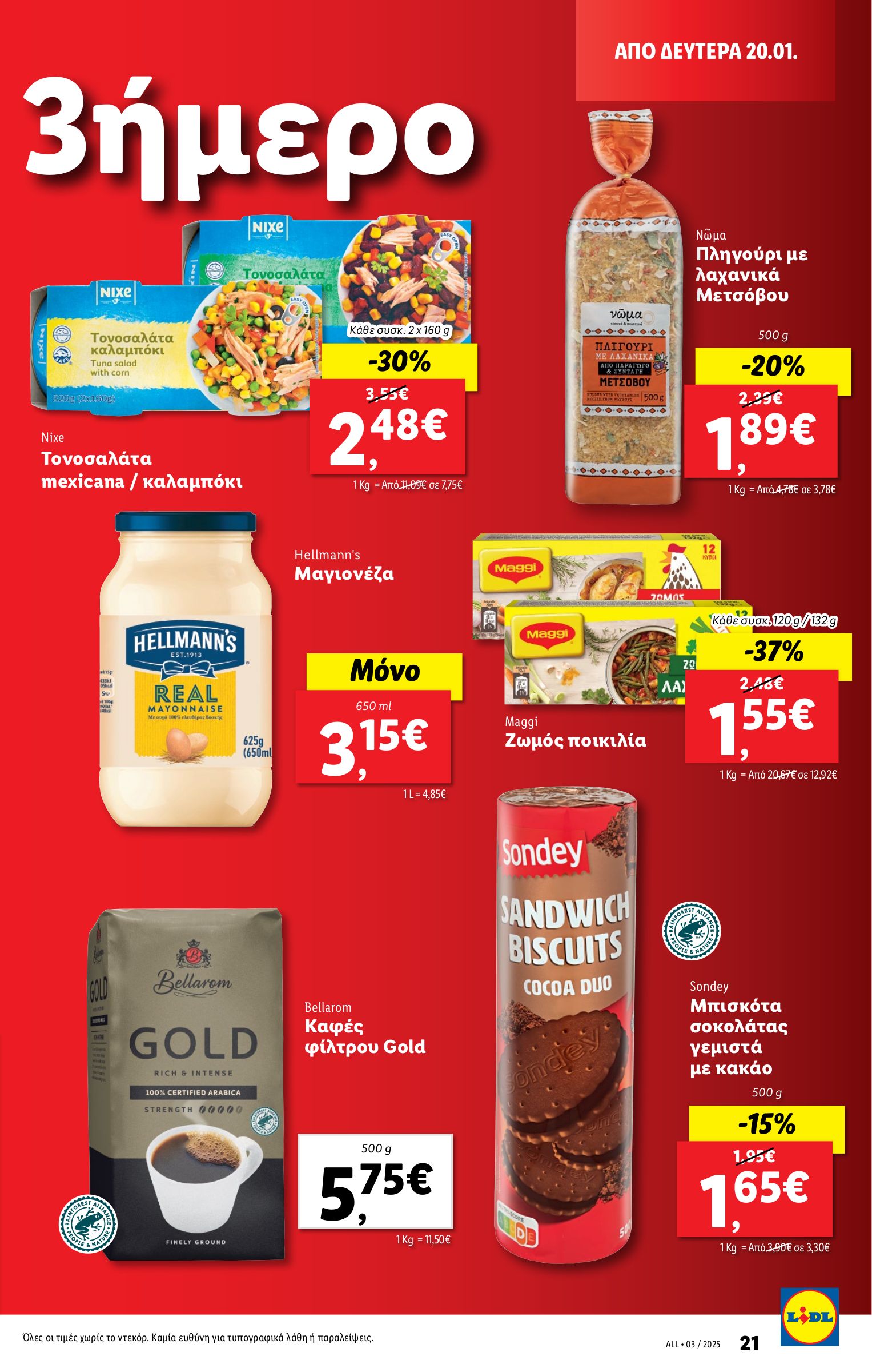 lidl - Lidl φυλλάδιο έγκυρο από 16/01 - 22/01 - page: 27