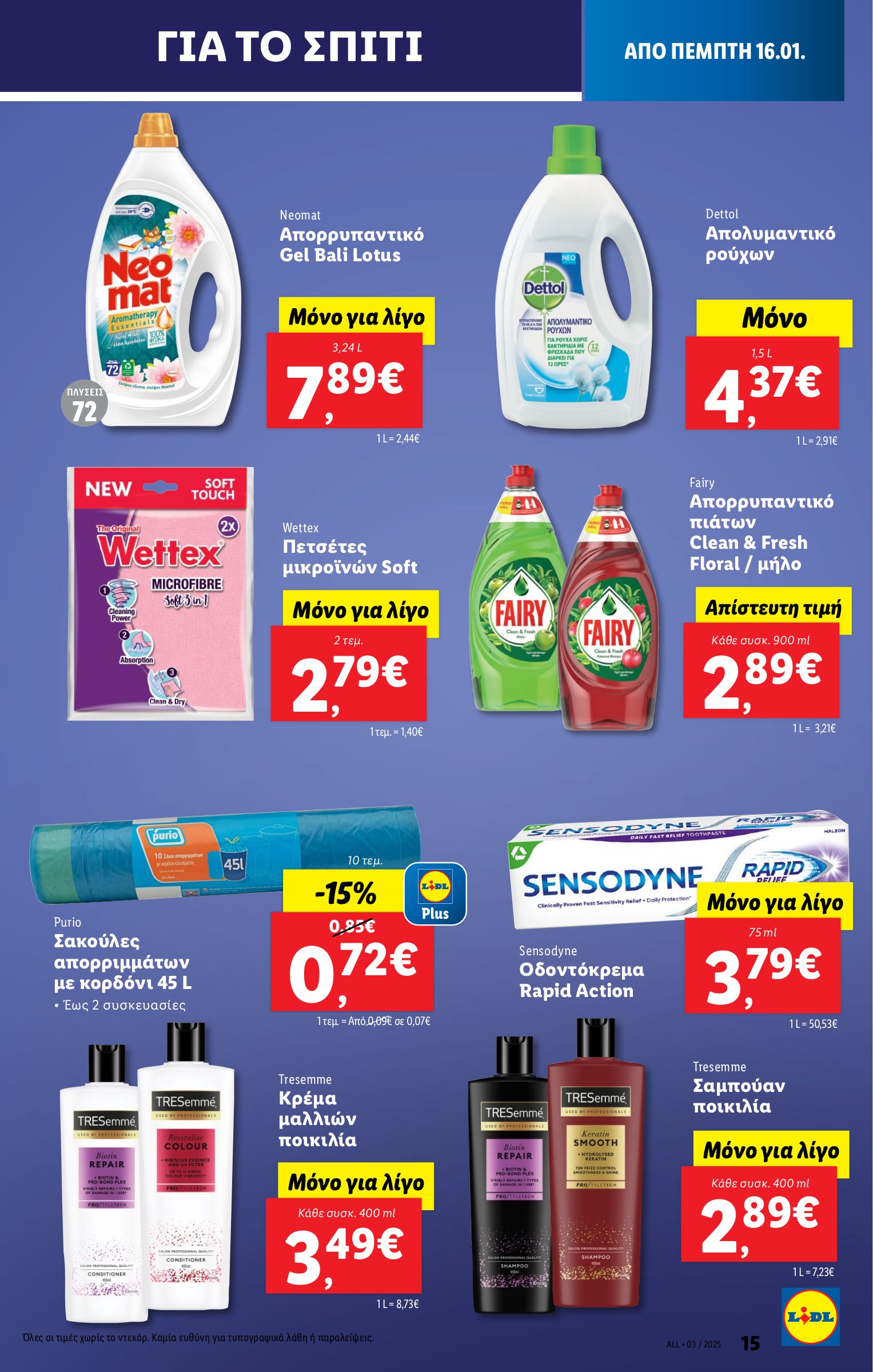 lidl - Lidl φυλλάδιο έγκυρο από 16/01 - 22/01 - page: 21