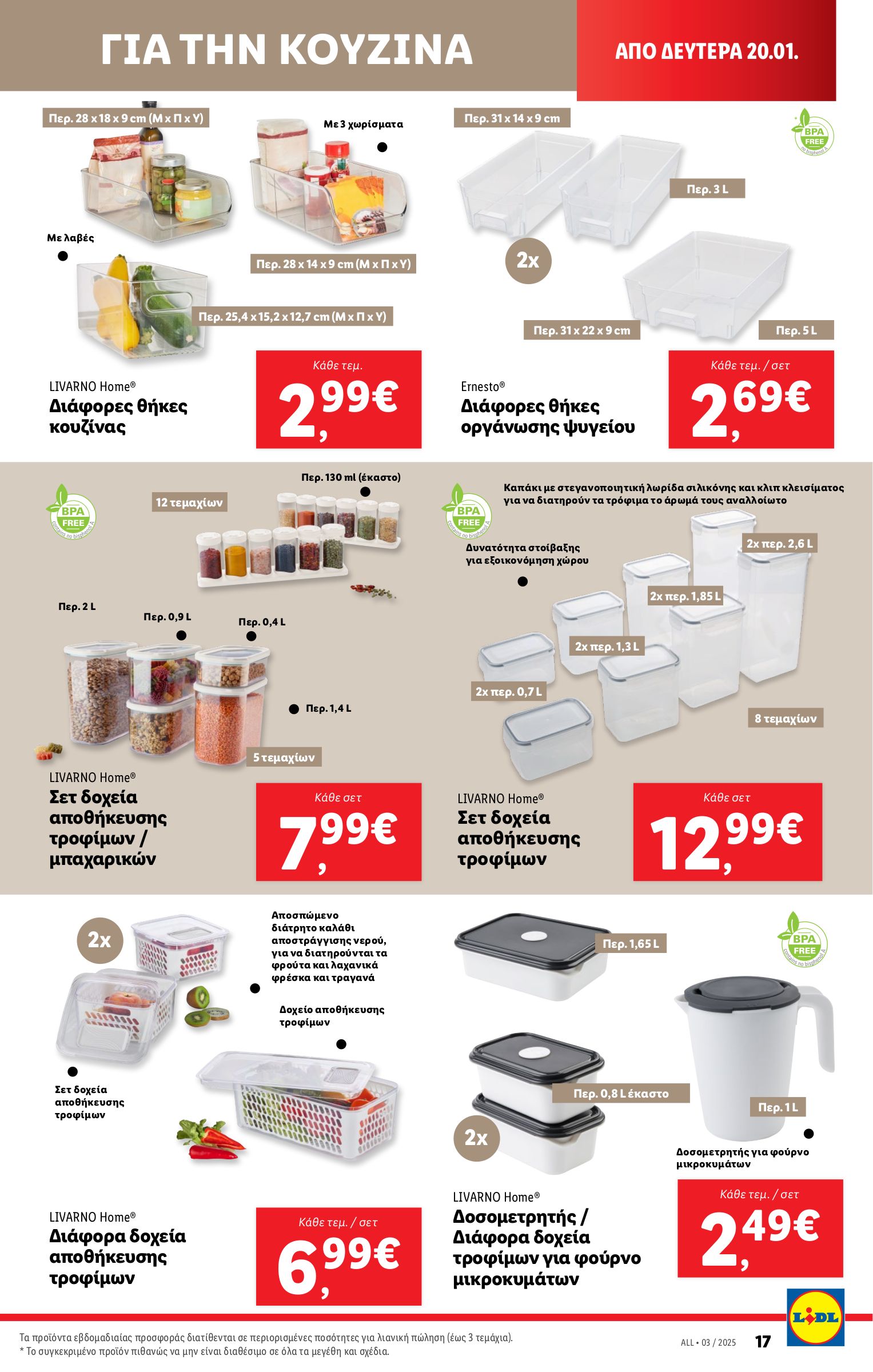 lidl - Lidl φυλλάδιο έγκυρο από 16/01 - 22/01 - page: 45