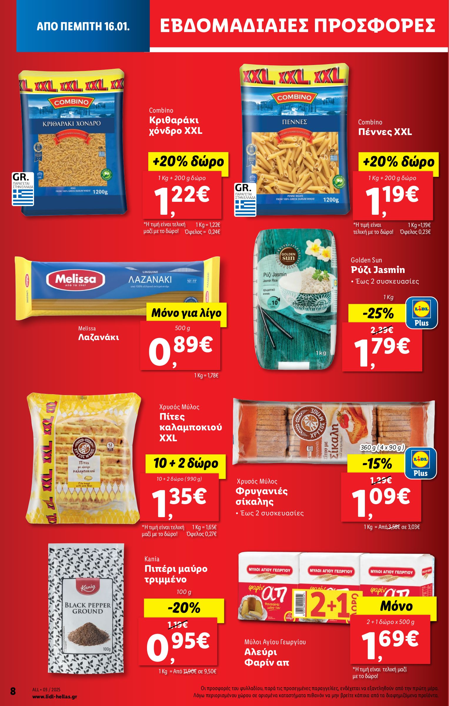 lidl - Lidl φυλλάδιο έγκυρο από 16/01 - 22/01 - page: 10