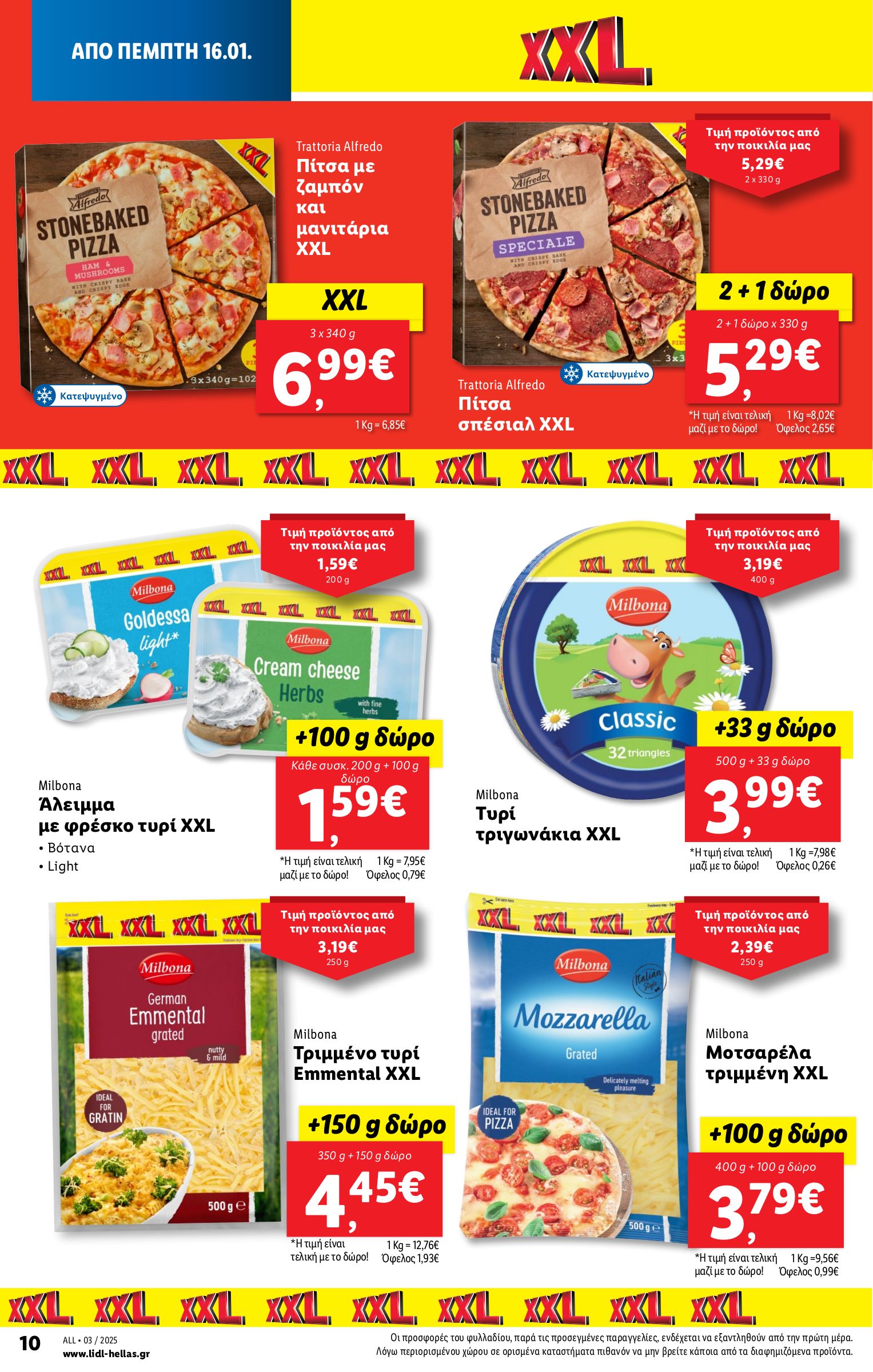 lidl - Lidl φυλλάδιο έγκυρο από 16/01 - 22/01 - page: 14