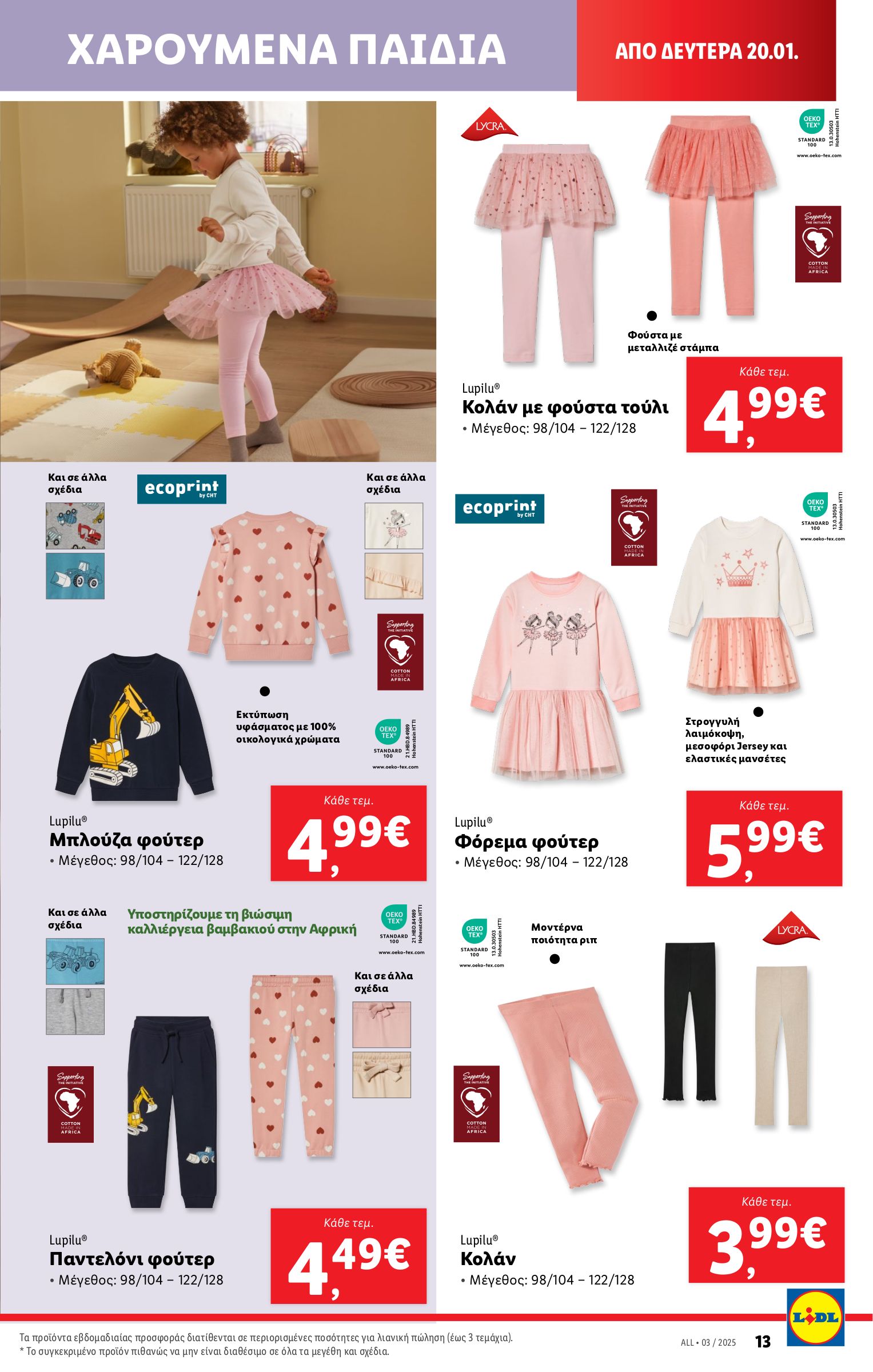 lidl - Lidl φυλλάδιο έγκυρο από 16/01 - 22/01 - page: 41