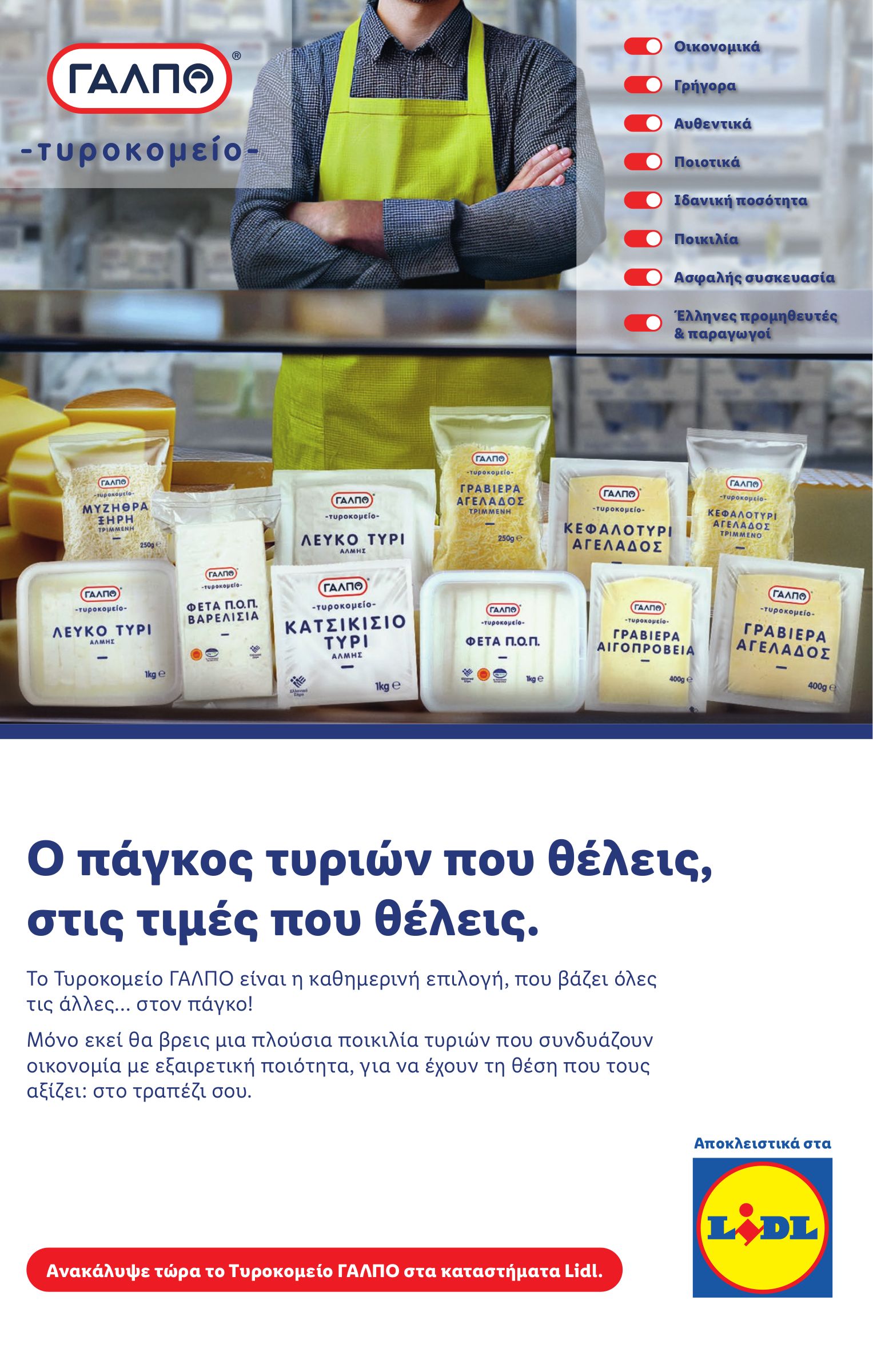 lidl - Lidl φυλλάδιο έγκυρο από 16/01 - 22/01 - page: 6