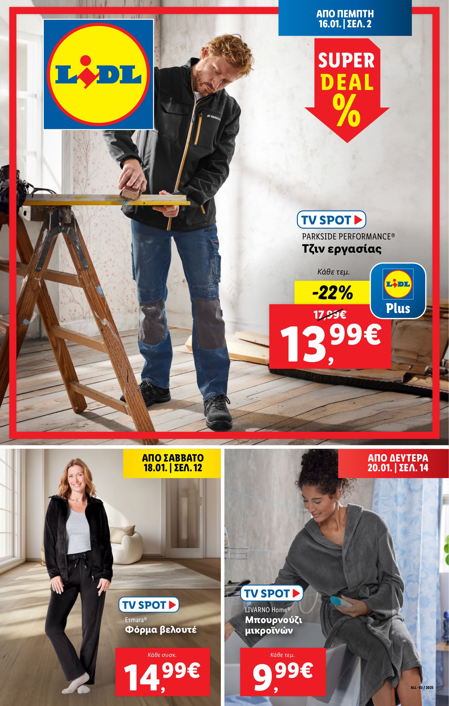 lidl - Lidl φυλλάδιο έγκυρο από 16/01 - 22/01 - page: 29