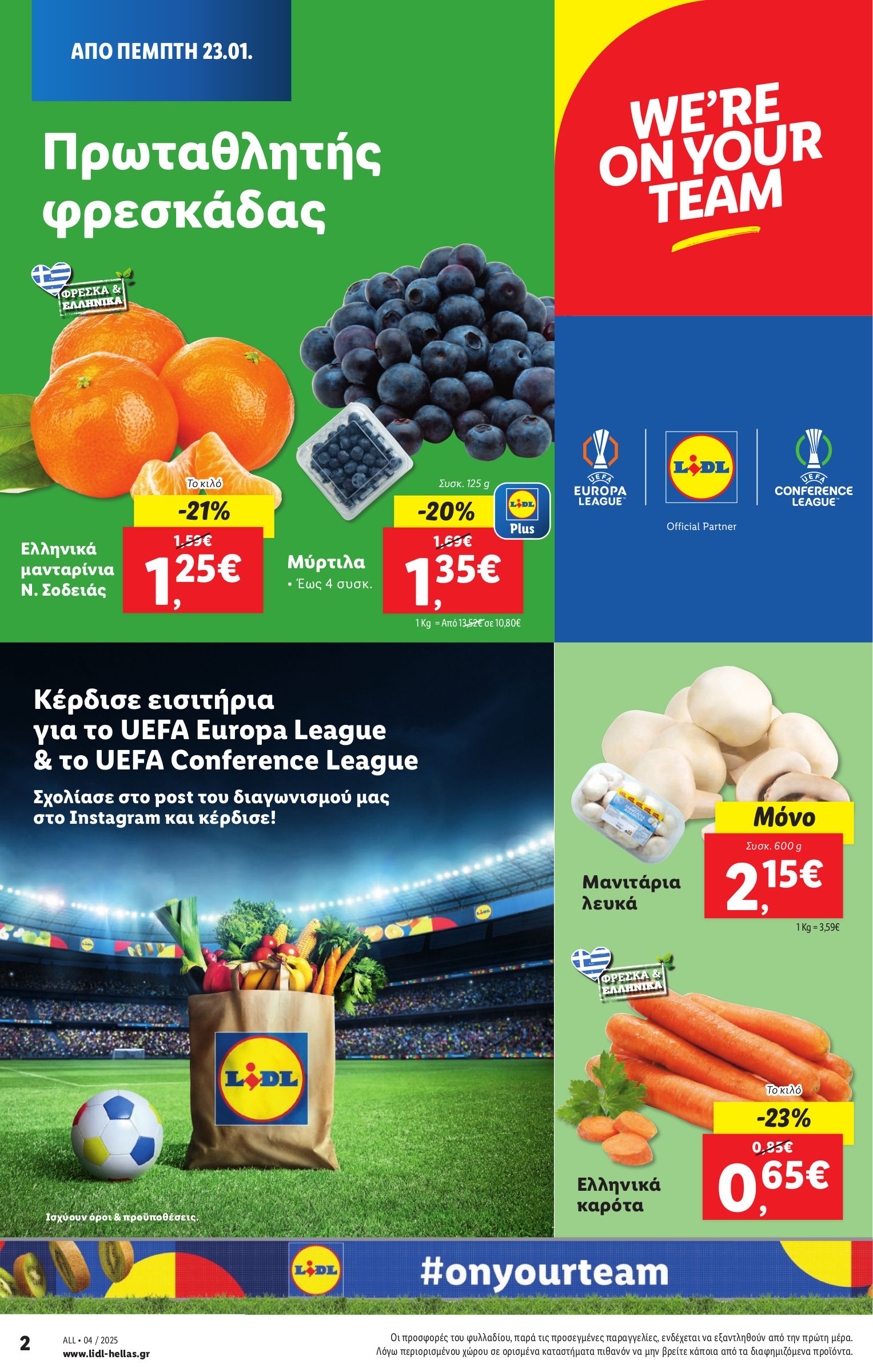 lidl - Lidl φυλλάδιο έγκυρο από 23/01 - 29/01 - page: 2