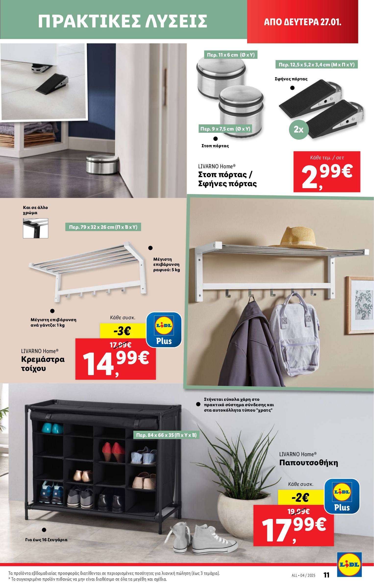 lidl - Lidl φυλλάδιο έγκυρο από 23/01 - 29/01 - page: 41