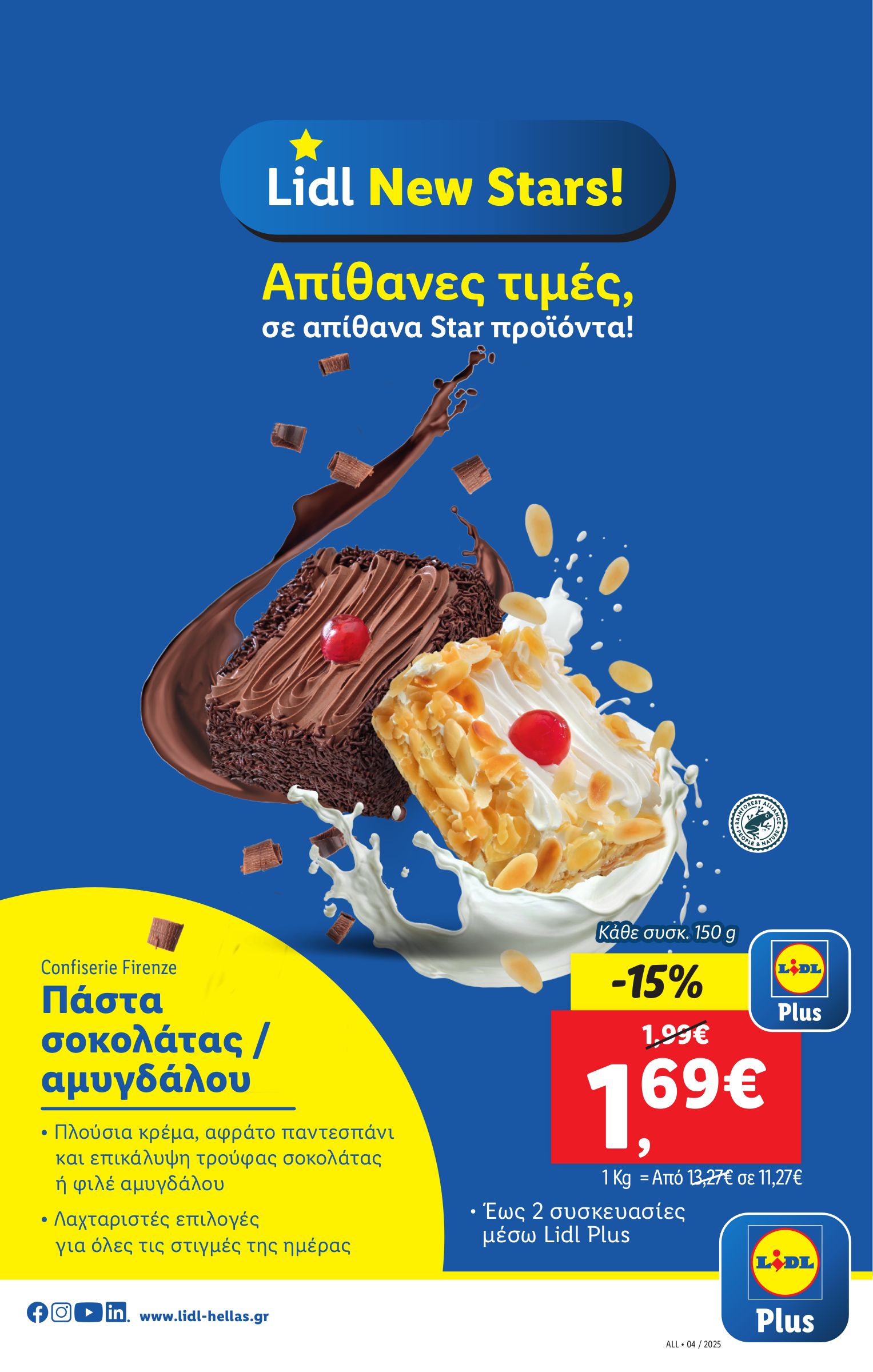 lidl - Lidl φυλλάδιο έγκυρο από 23/01 - 29/01 - page: 11