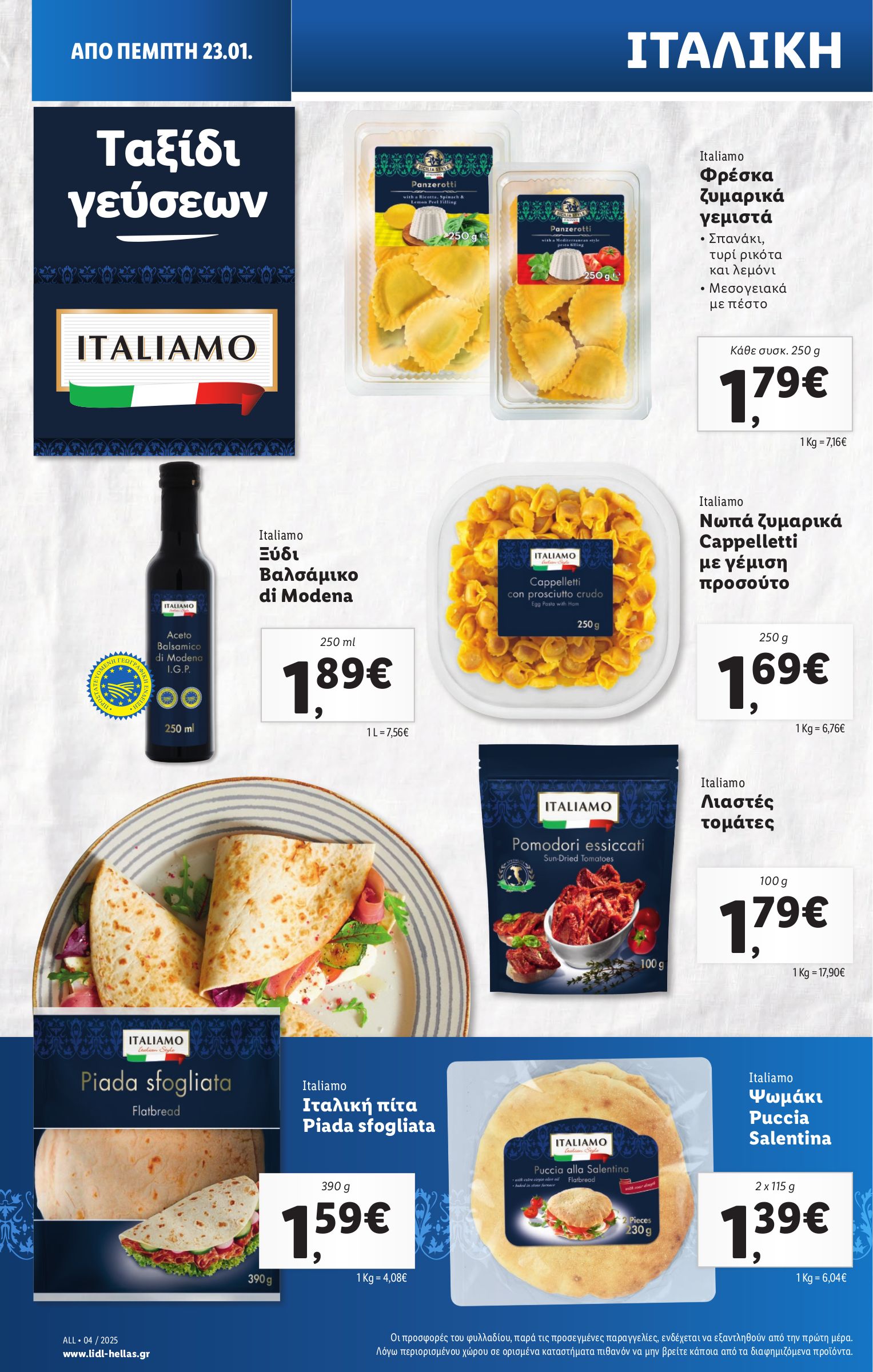 lidl - Lidl φυλλάδιο έγκυρο από 23/01 - 29/01 - page: 20