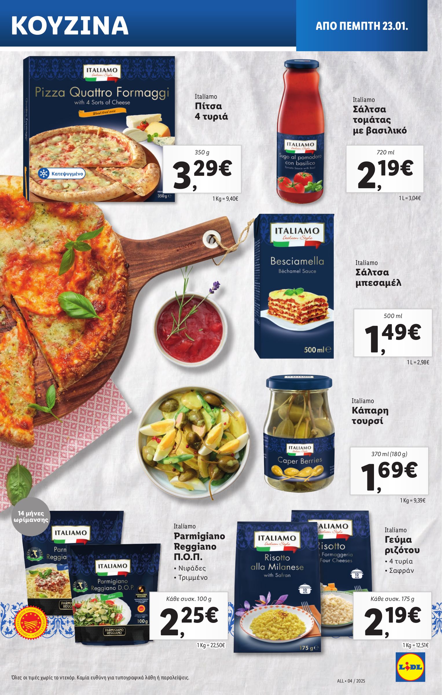 lidl - Lidl φυλλάδιο έγκυρο από 23/01 - 29/01 - page: 19