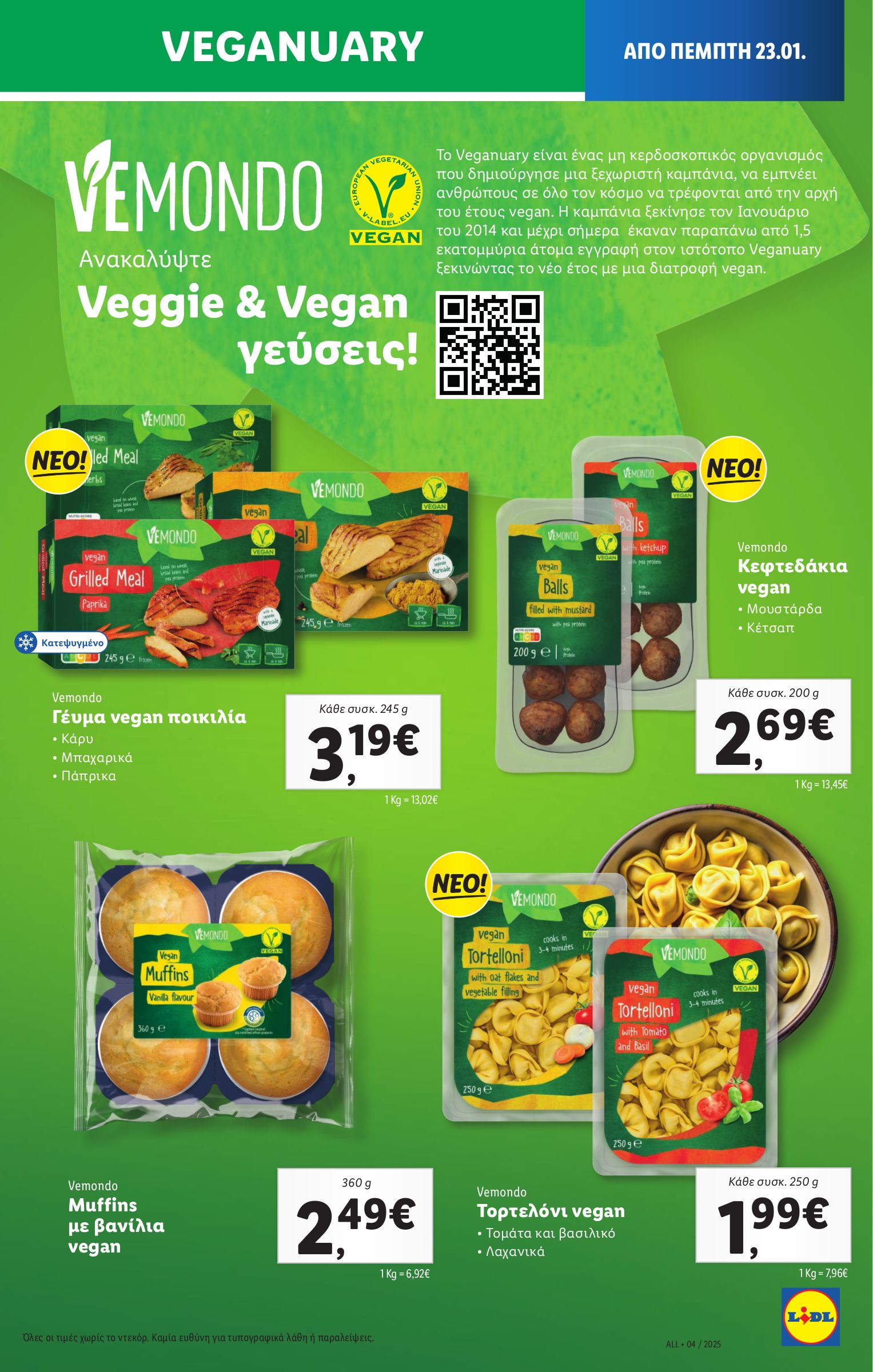 lidl - Lidl φυλλάδιο έγκυρο από 23/01 - 29/01 - page: 15