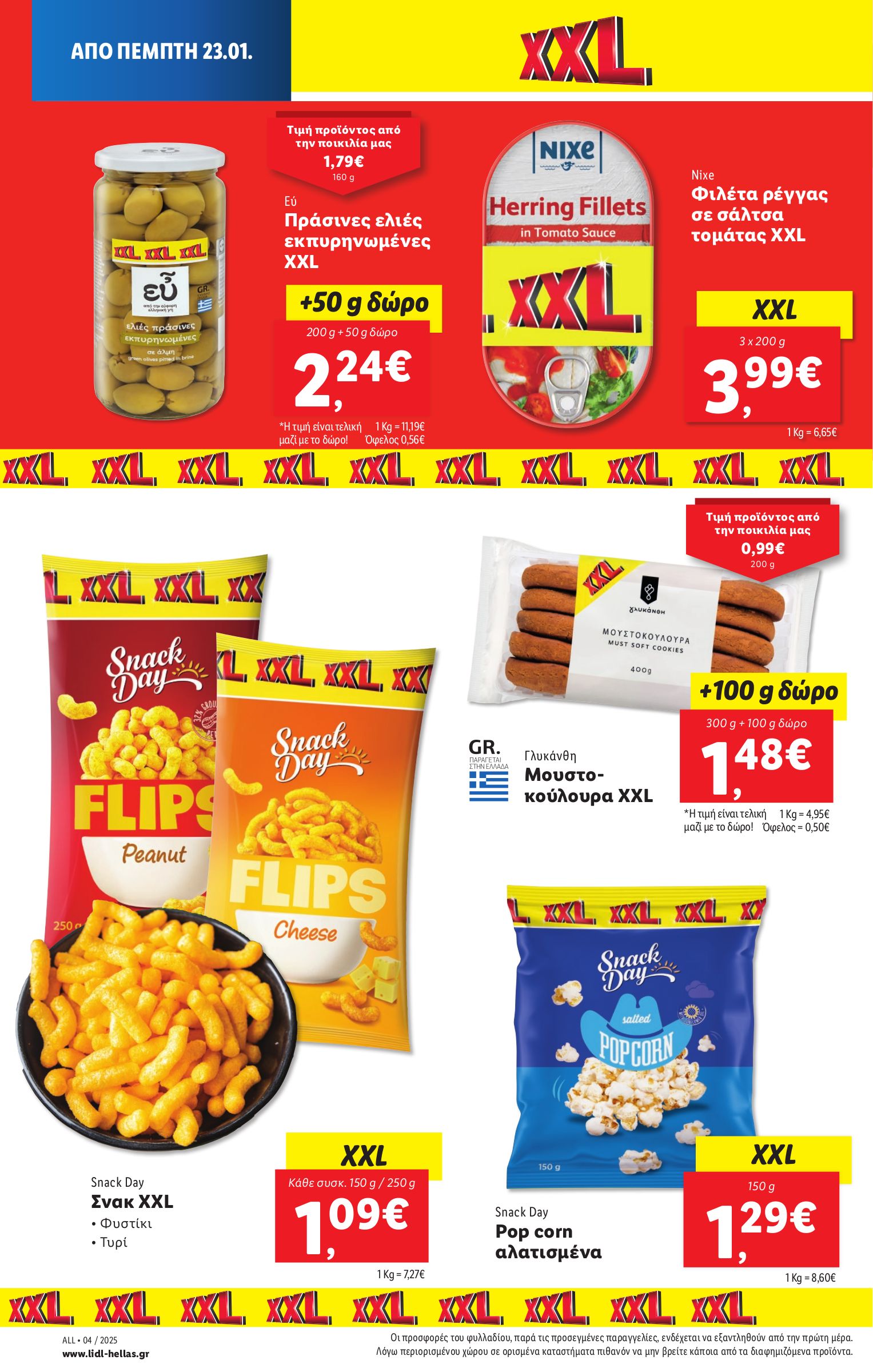 lidl - Lidl φυλλάδιο έγκυρο από 23/01 - 29/01 - page: 14