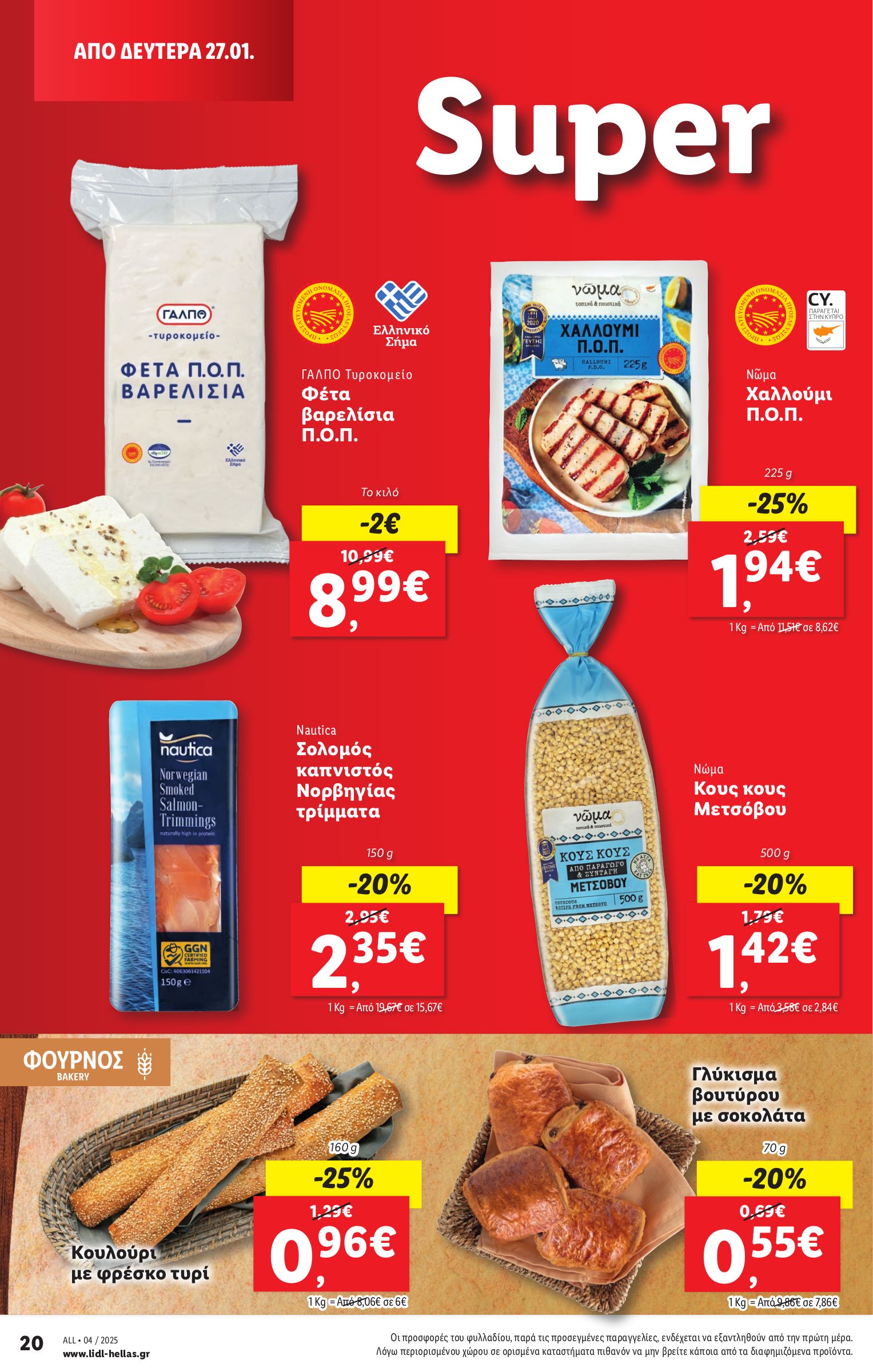 lidl - Lidl φυλλάδιο έγκυρο από 23/01 - 29/01 - page: 28