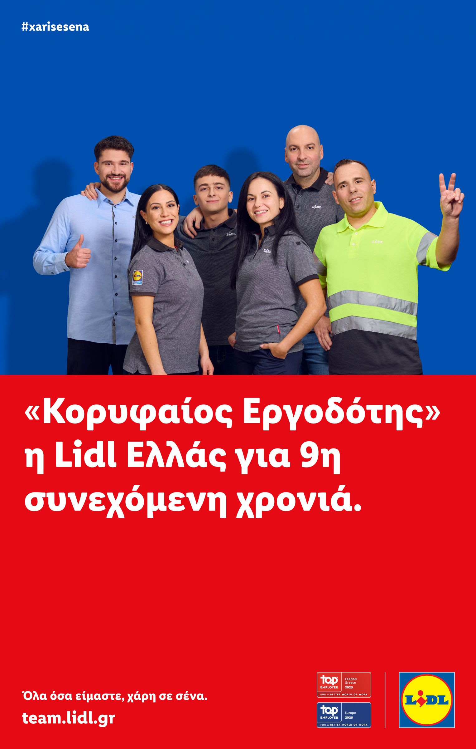 lidl - Lidl φυλλάδιο έγκυρο από 23/01 - 29/01 - page: 54