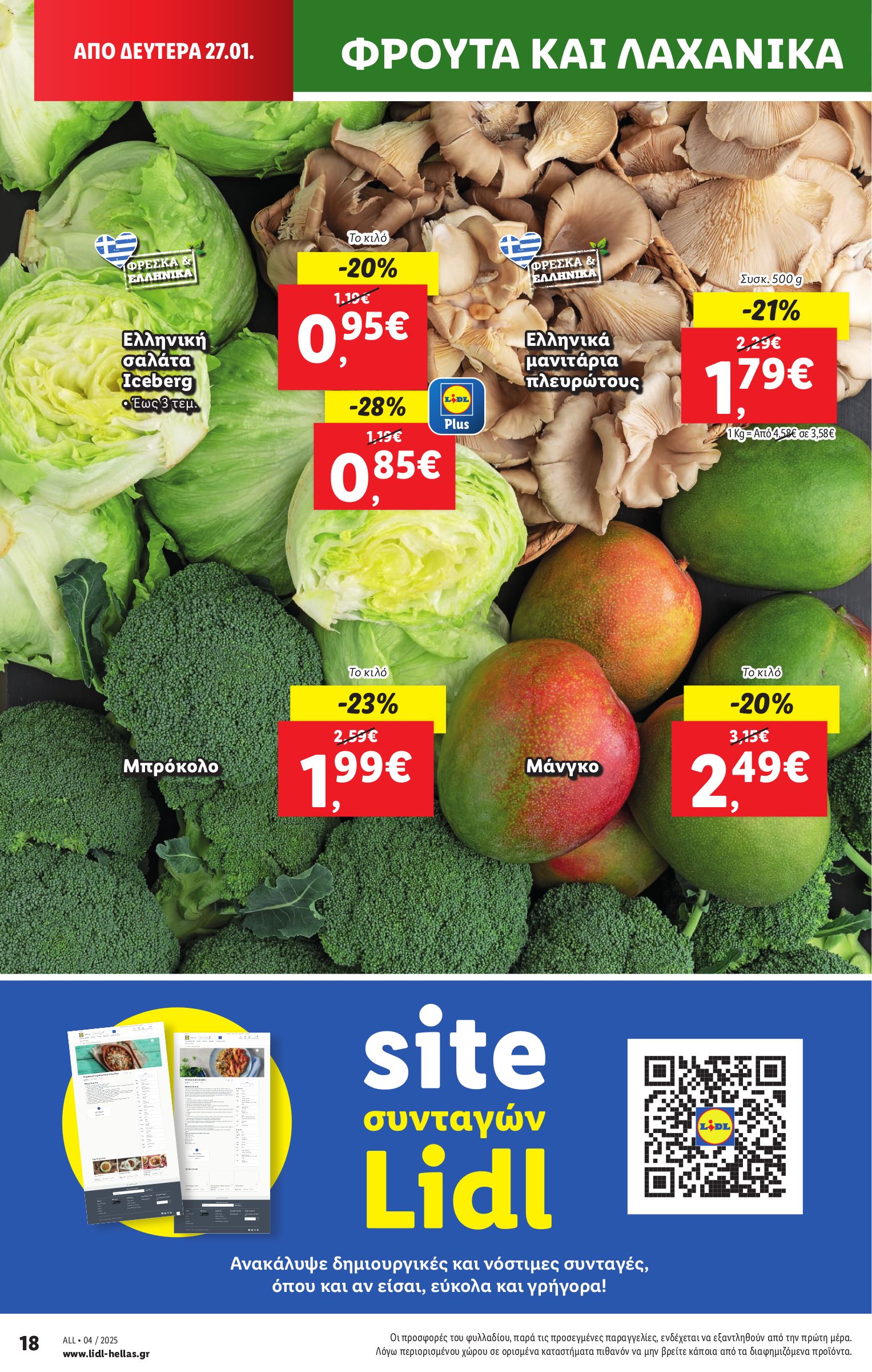 lidl - Lidl φυλλάδιο έγκυρο από 23/01 - 29/01 - page: 26