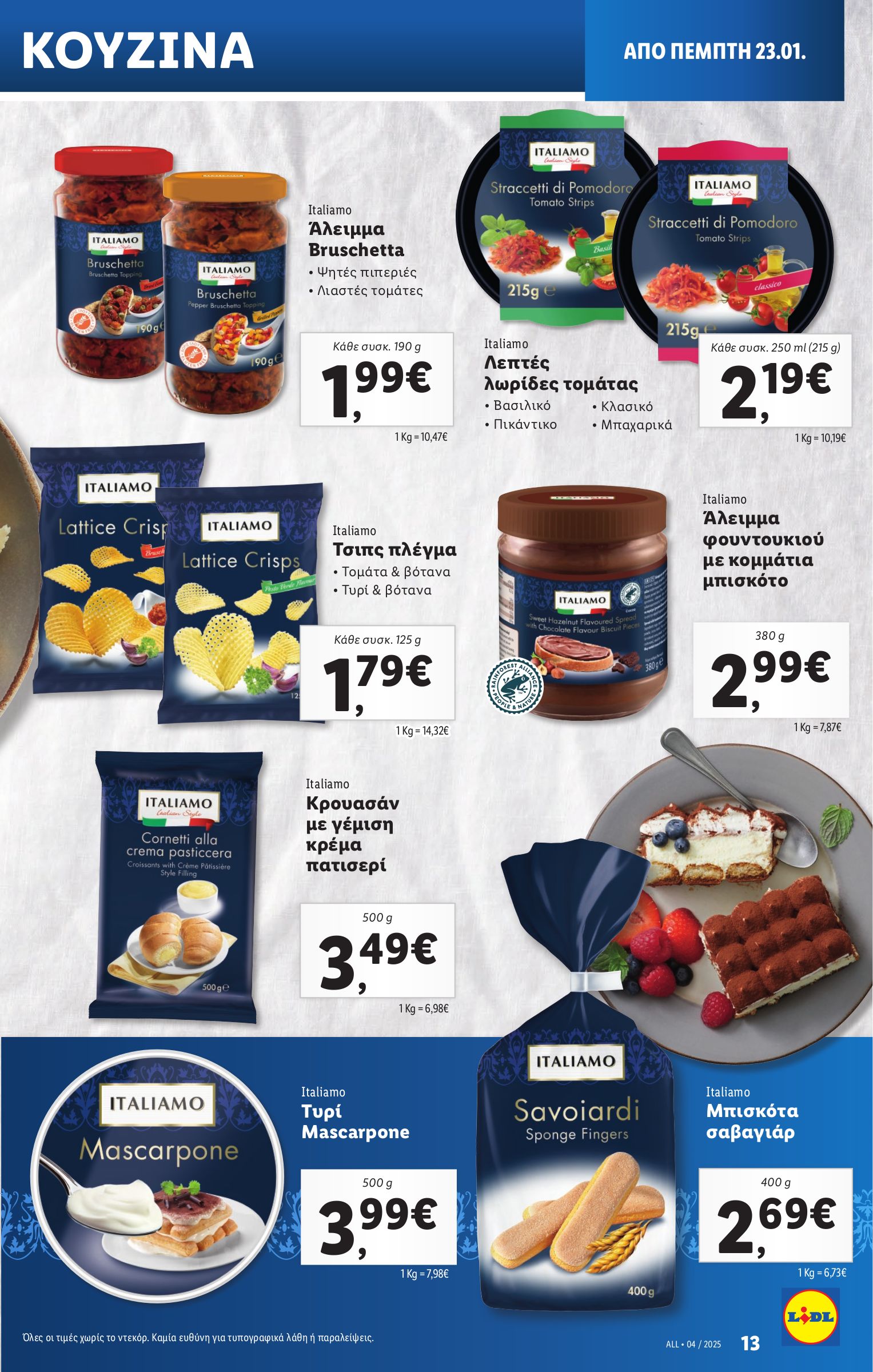 lidl - Lidl φυλλάδιο έγκυρο από 23/01 - 29/01 - page: 17