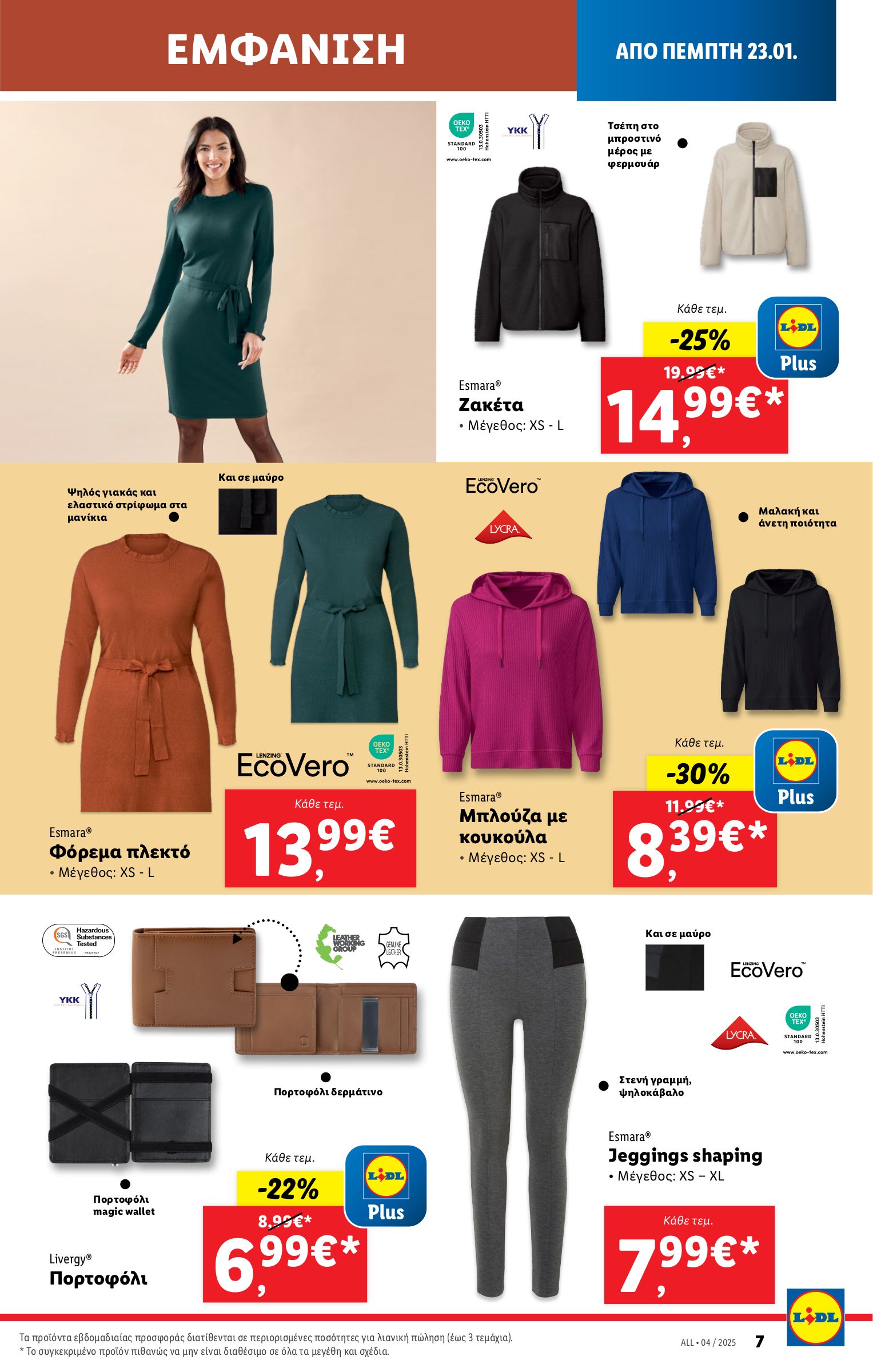 lidl - Lidl φυλλάδιο έγκυρο από 23/01 - 29/01 - page: 37