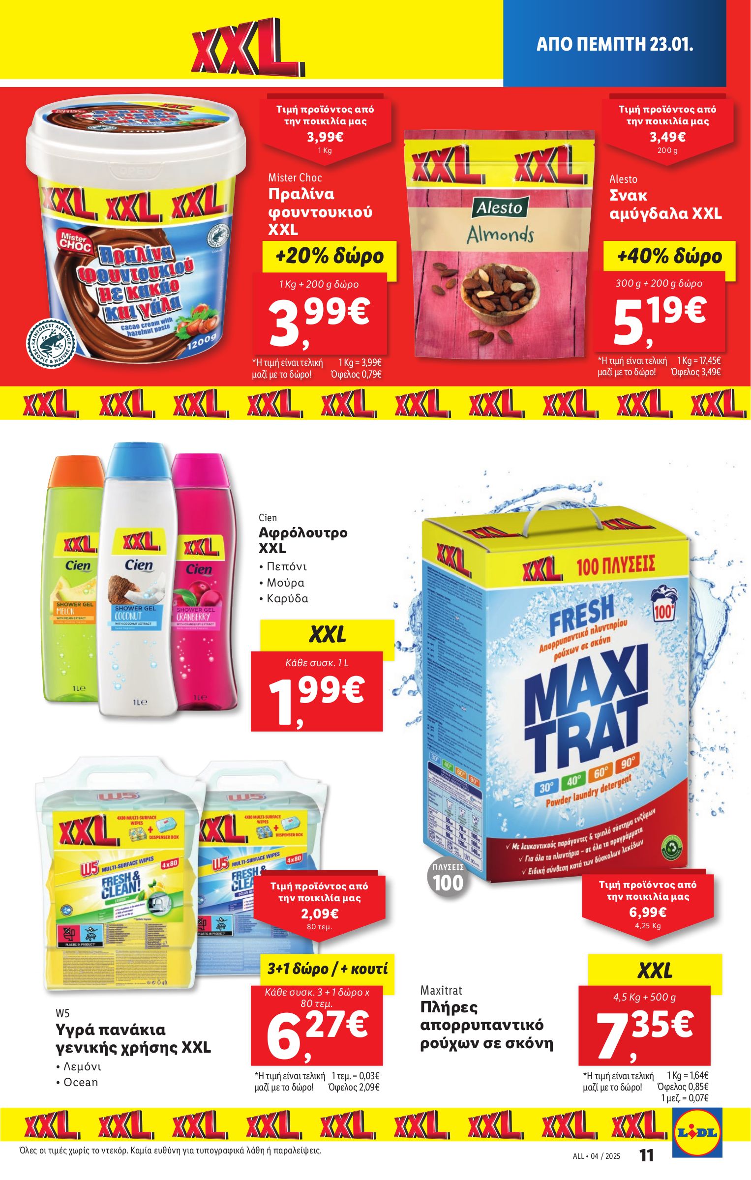 lidl - Lidl φυλλάδιο έγκυρο από 23/01 - 29/01 - page: 13