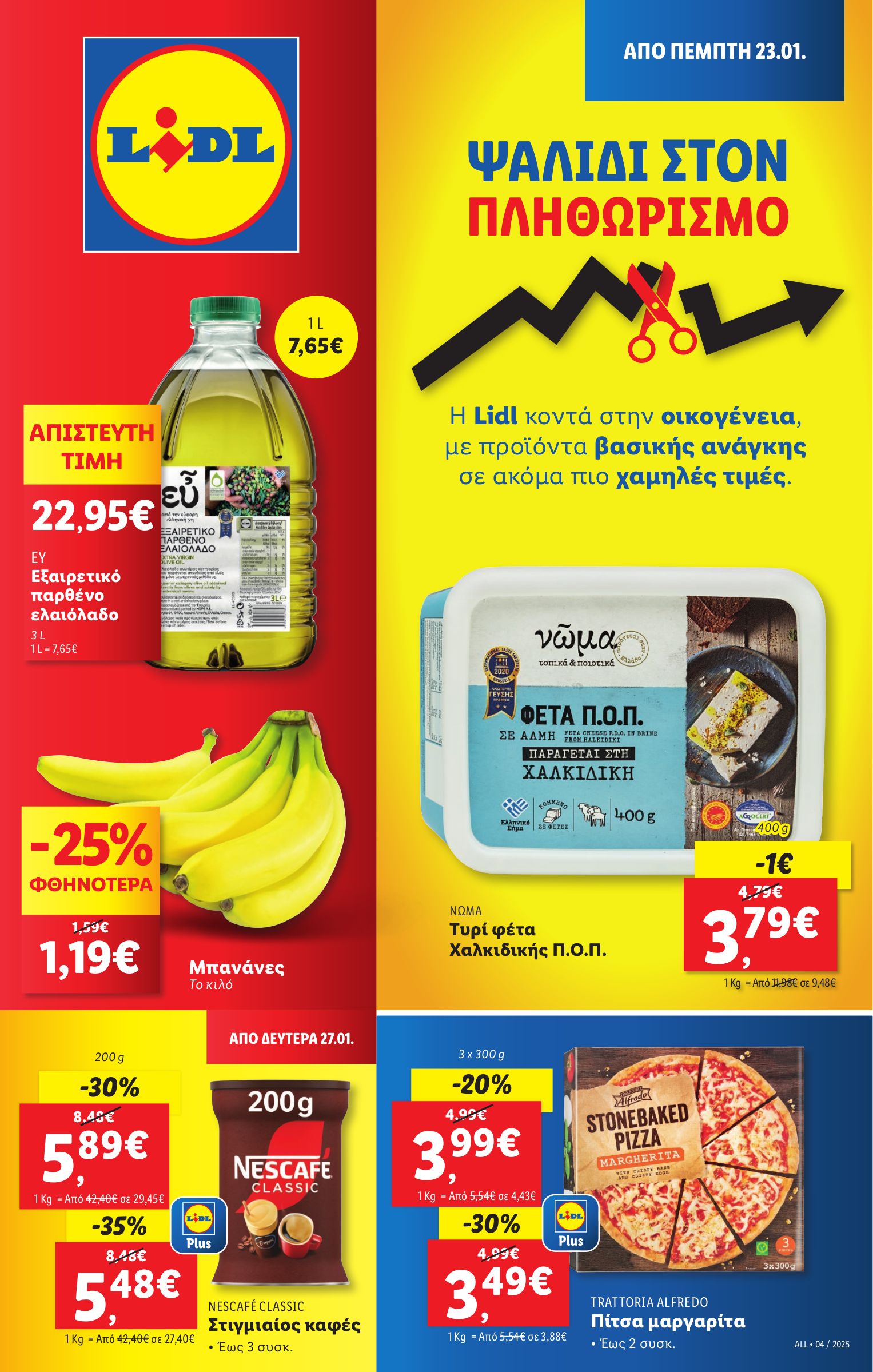 lidl - Lidl φυλλάδιο έγκυρο από 23/01 - 29/01