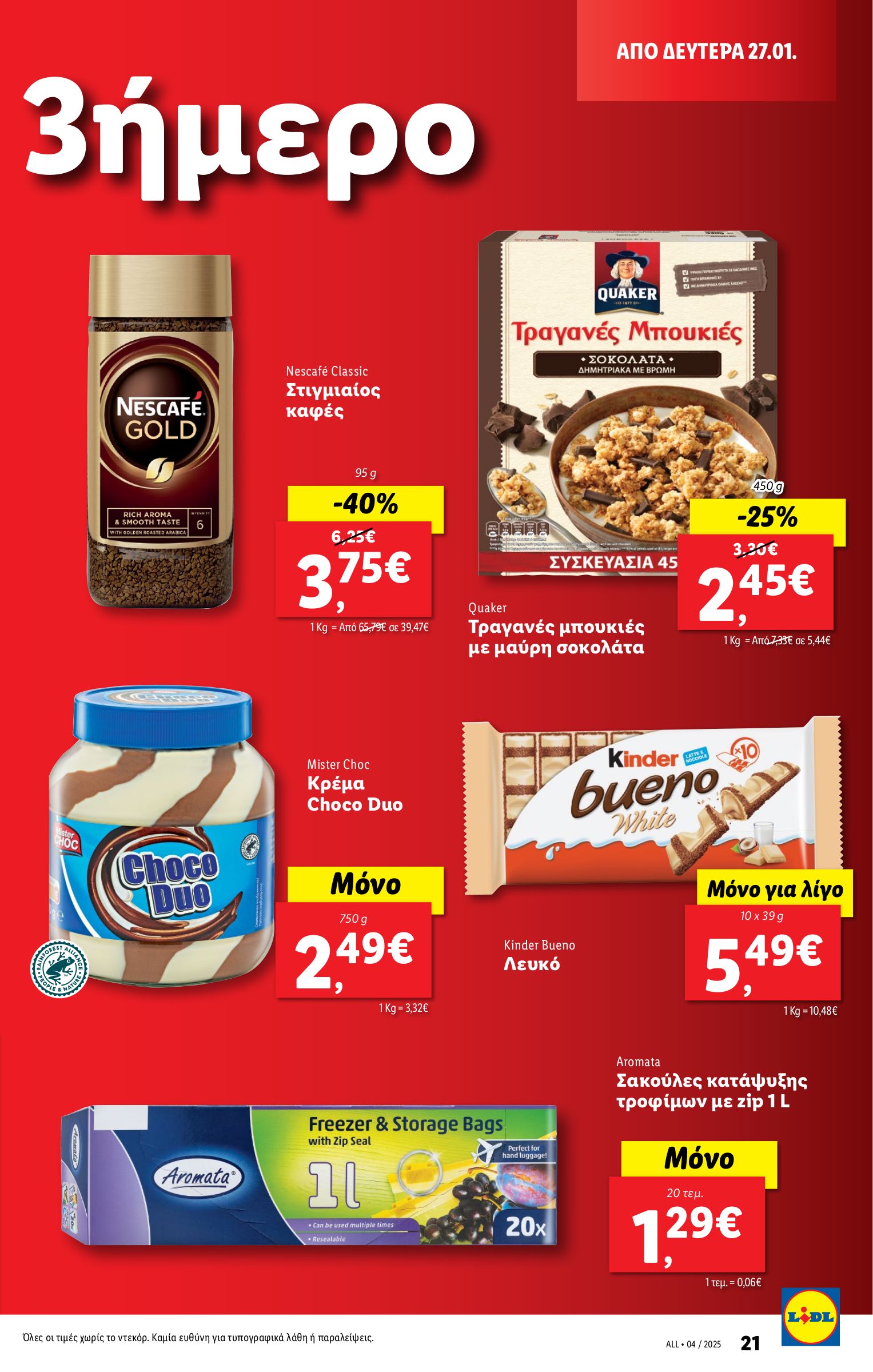 lidl - Lidl φυλλάδιο έγκυρο από 23/01 - 29/01 - page: 29