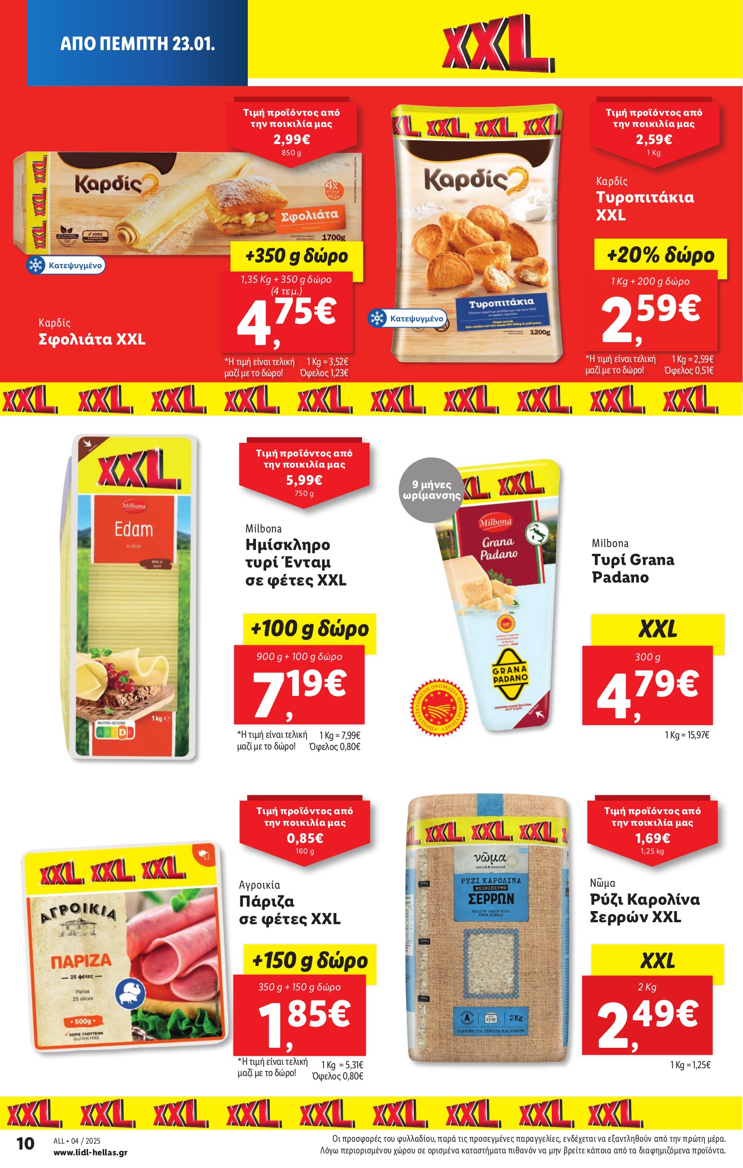 lidl - Lidl φυλλάδιο έγκυρο από 23/01 - 29/01 - page: 12