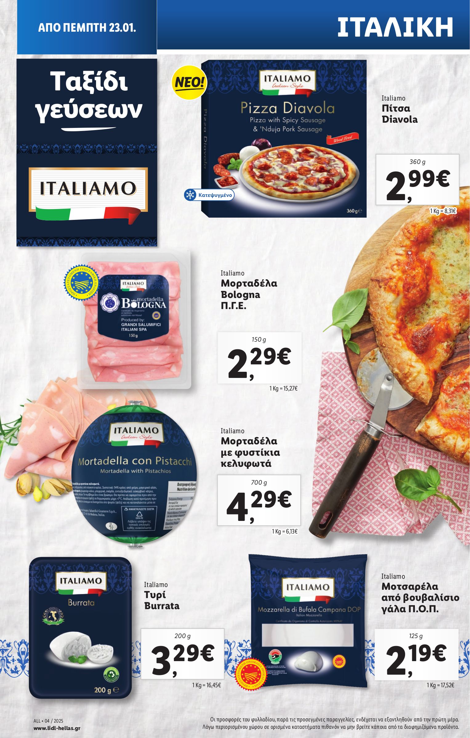 lidl - Lidl φυλλάδιο έγκυρο από 23/01 - 29/01 - page: 18