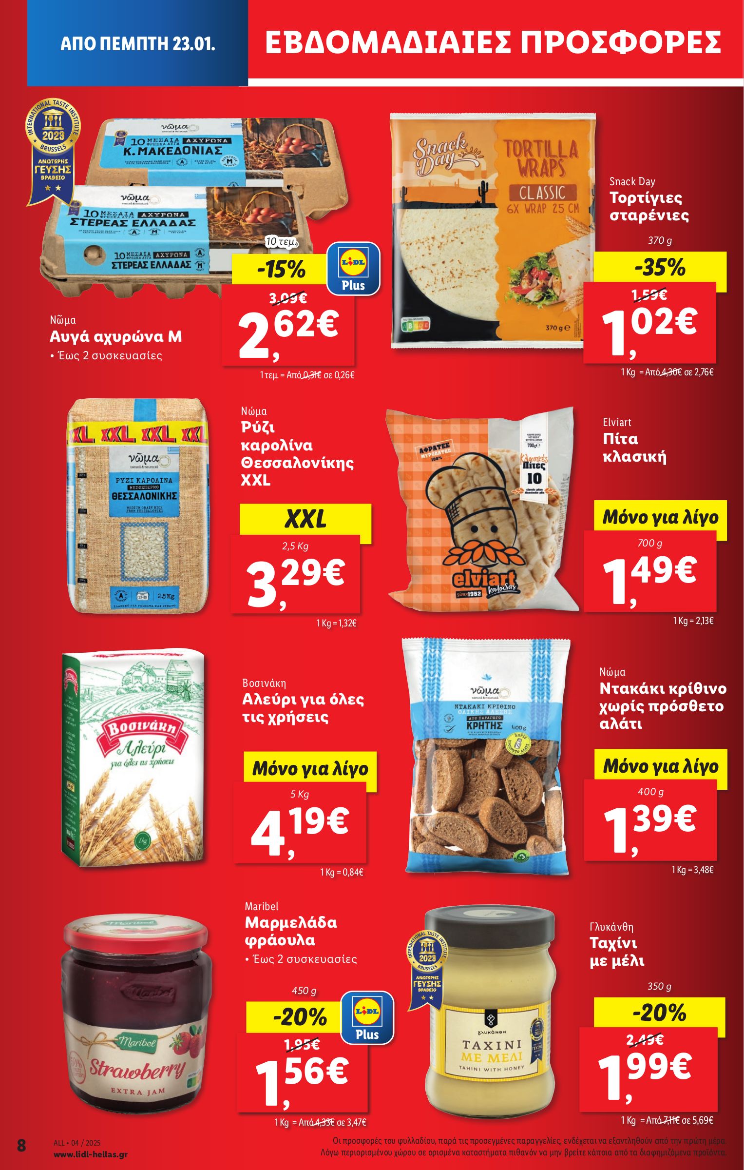 lidl - Lidl φυλλάδιο έγκυρο από 23/01 - 29/01 - page: 8