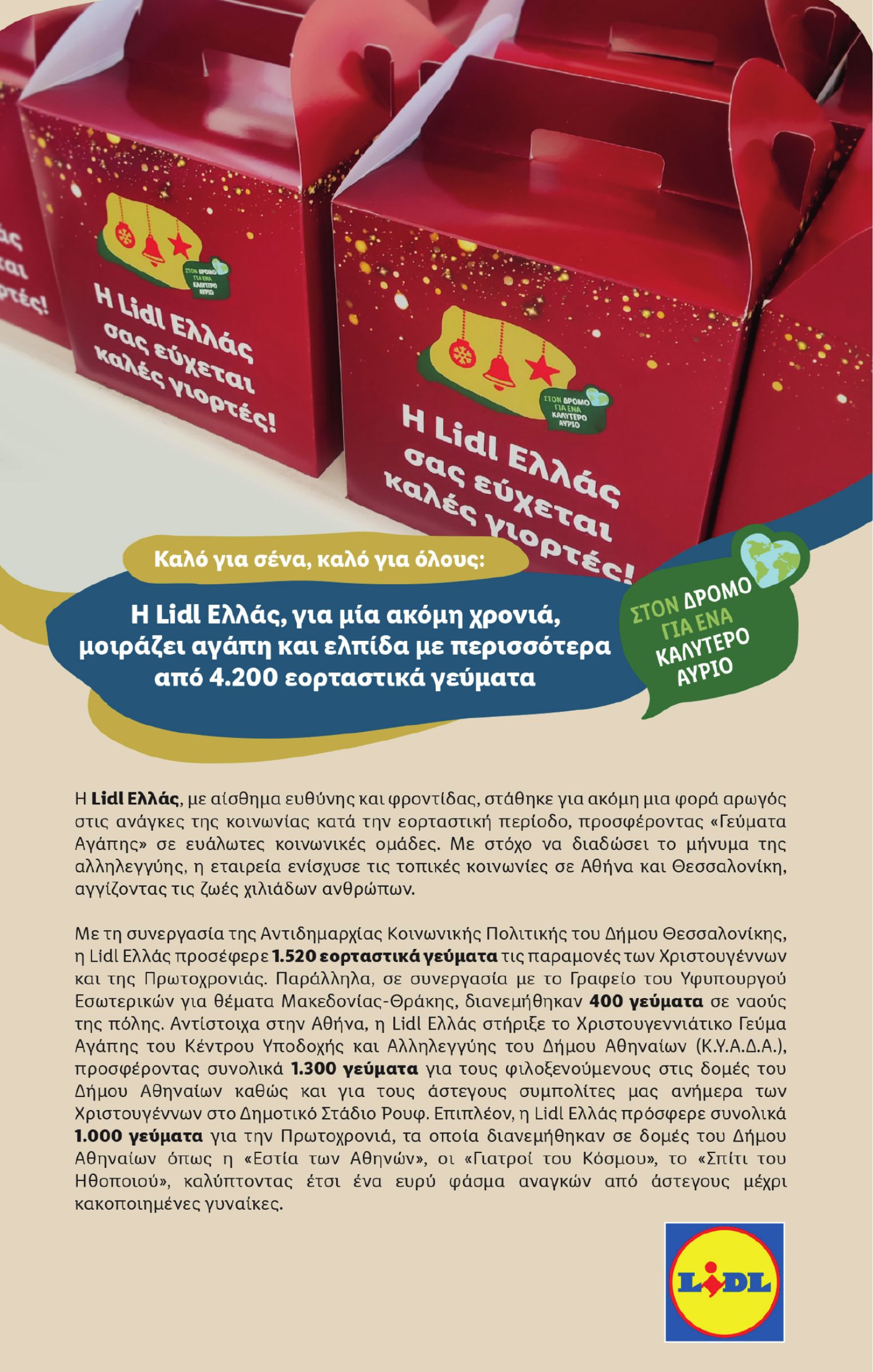 lidl - Lidl φυλλάδιο έγκυρο από 23/01 - 29/01 - page: 30