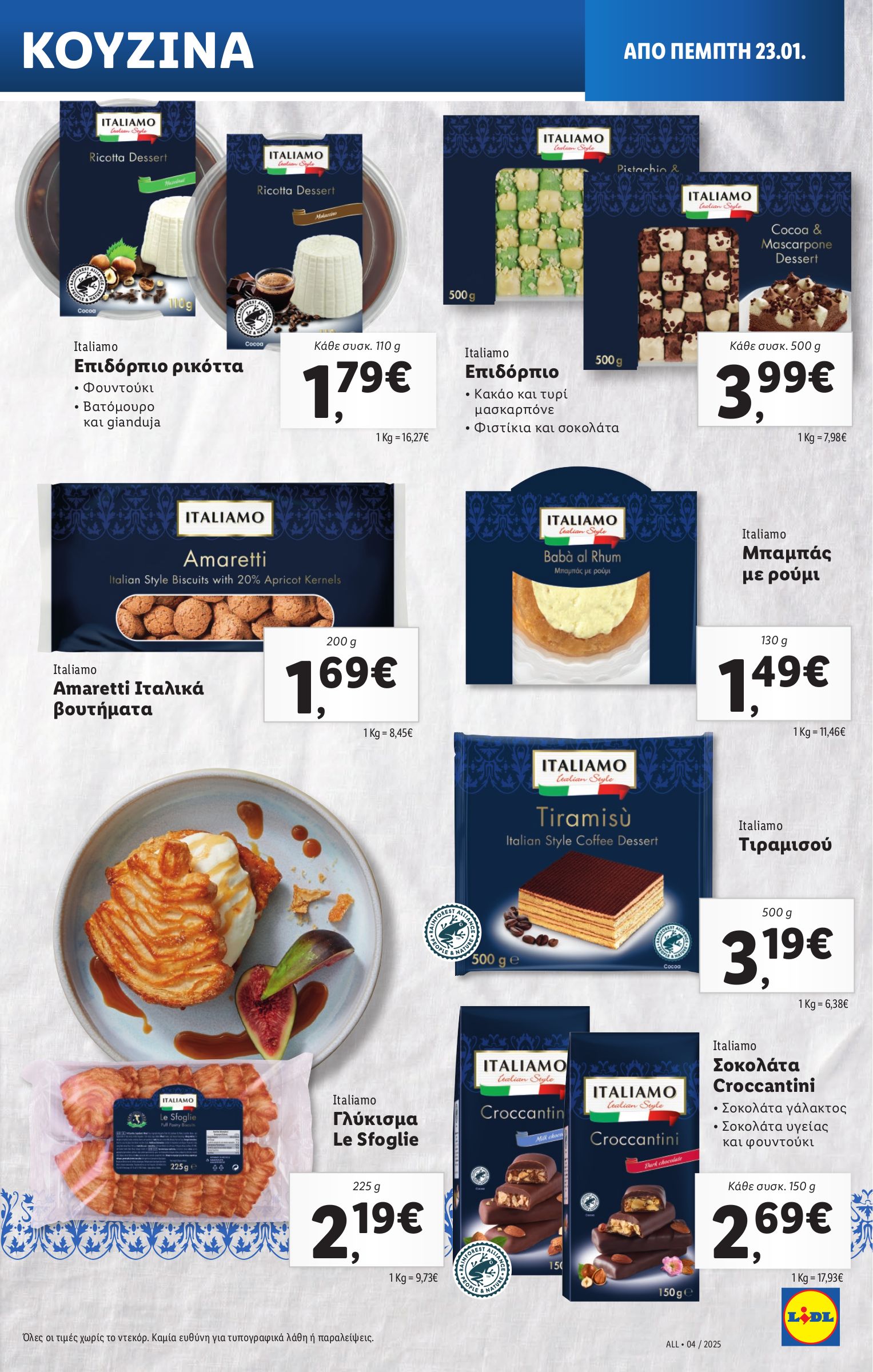 lidl - Lidl φυλλάδιο έγκυρο από 23/01 - 29/01 - page: 21