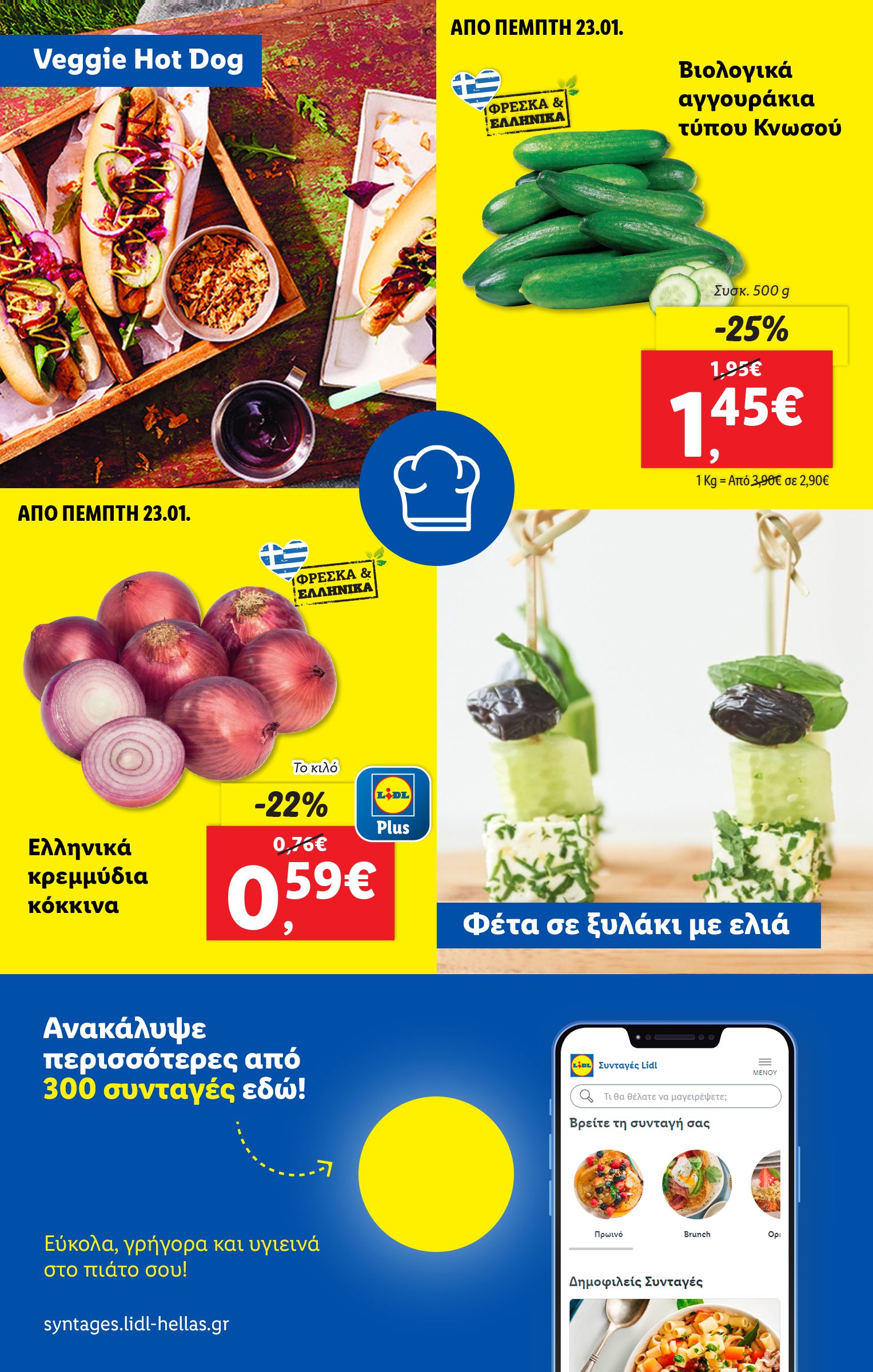 lidl - Lidl φυλλάδιο έγκυρο από 23/01 - 29/01 - page: 50