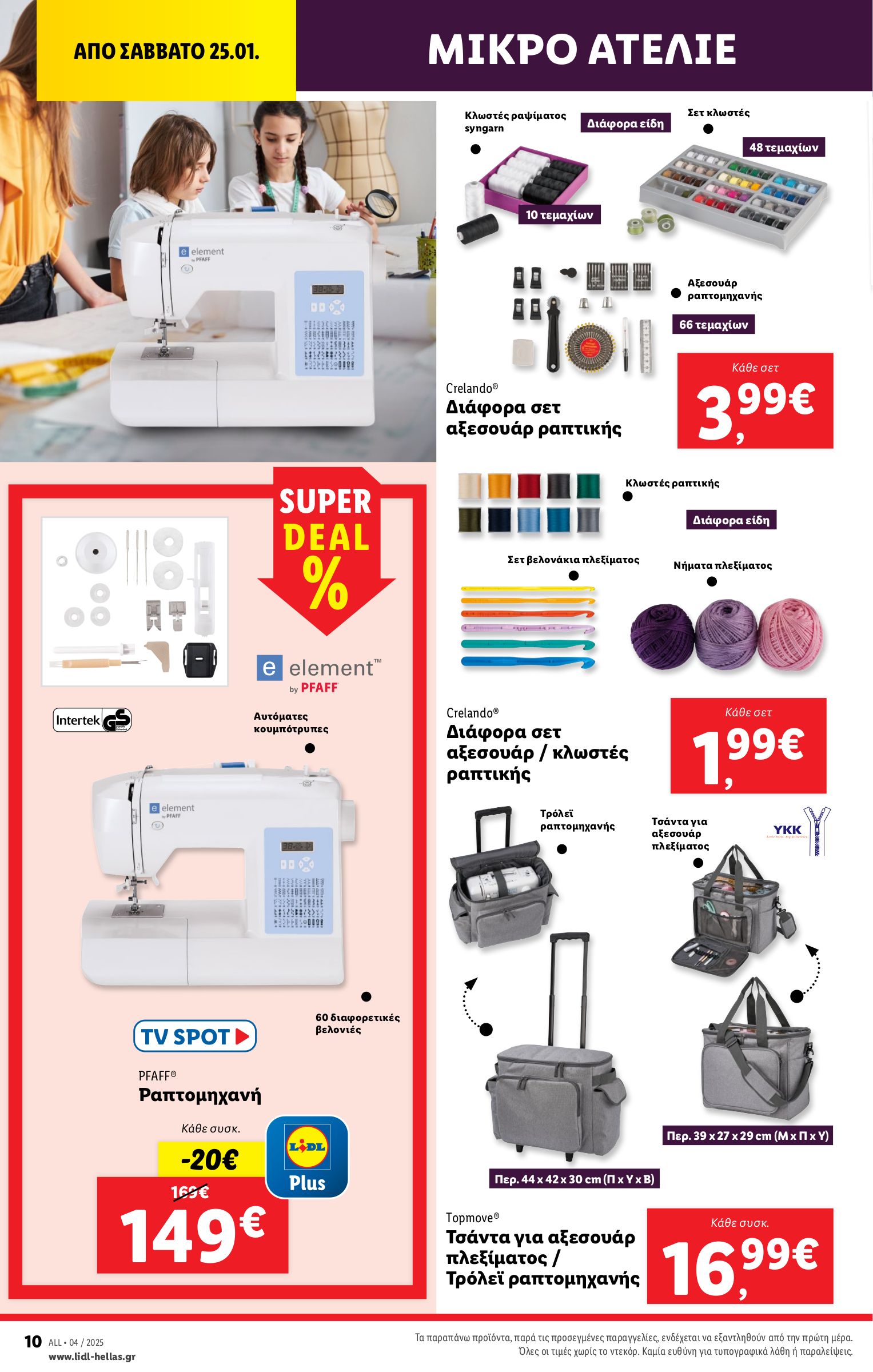 lidl - Lidl φυλλάδιο έγκυρο από 23/01 - 29/01 - page: 40