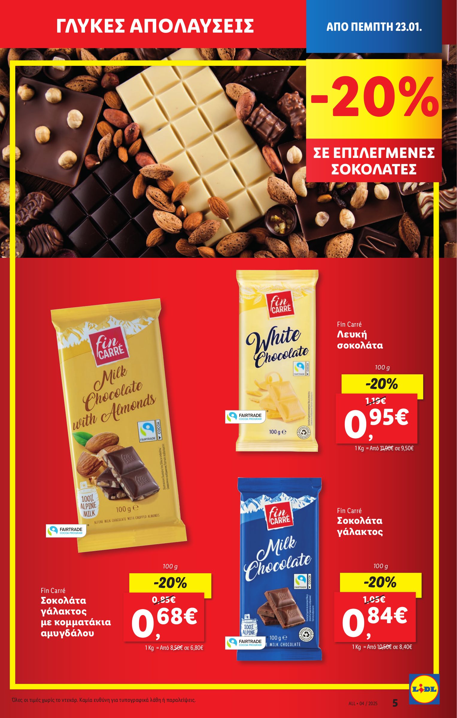 lidl - Lidl φυλλάδιο έγκυρο από 23/01 - 29/01 - page: 5