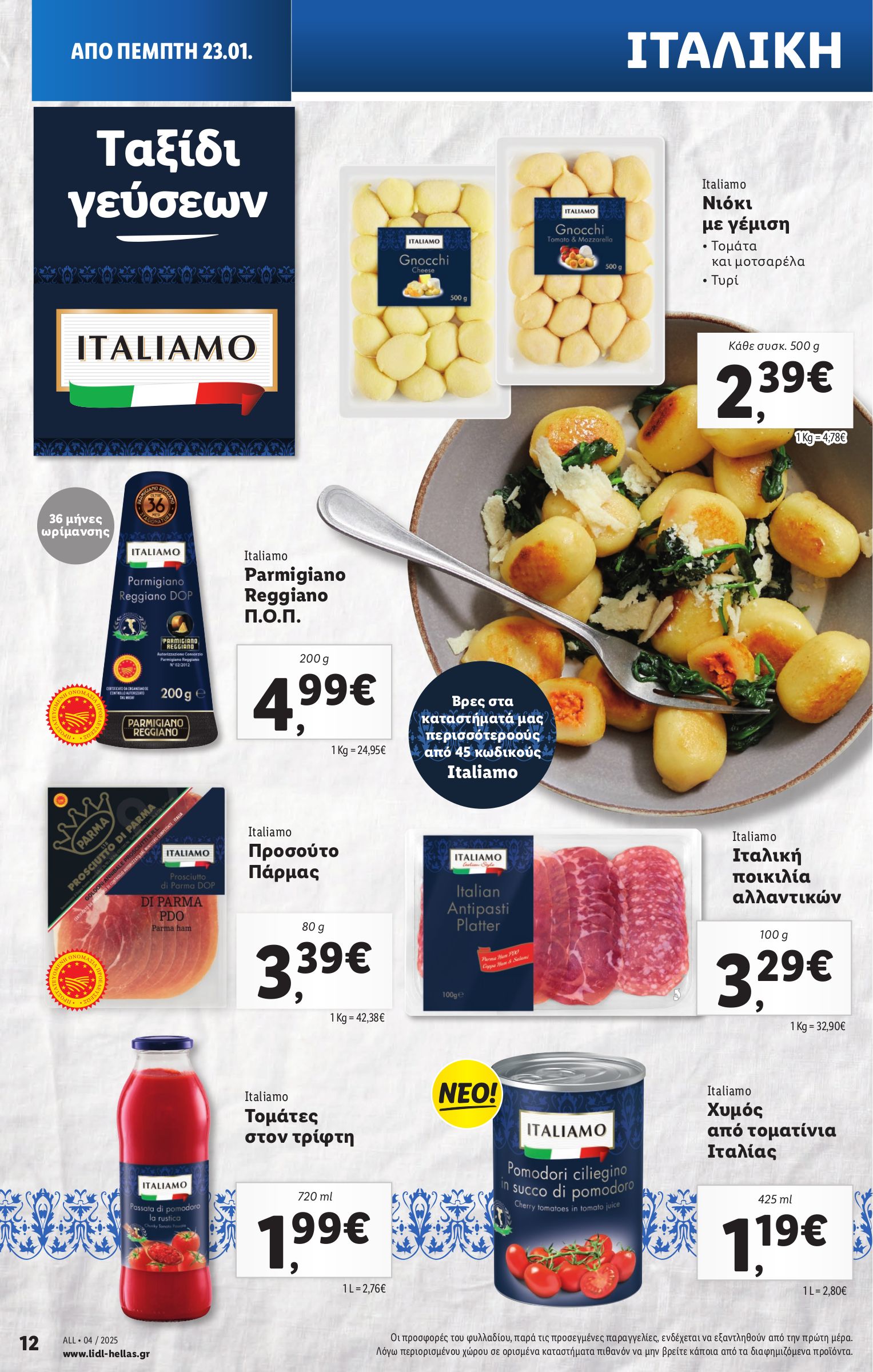 lidl - Lidl φυλλάδιο έγκυρο από 23/01 - 29/01 - page: 16