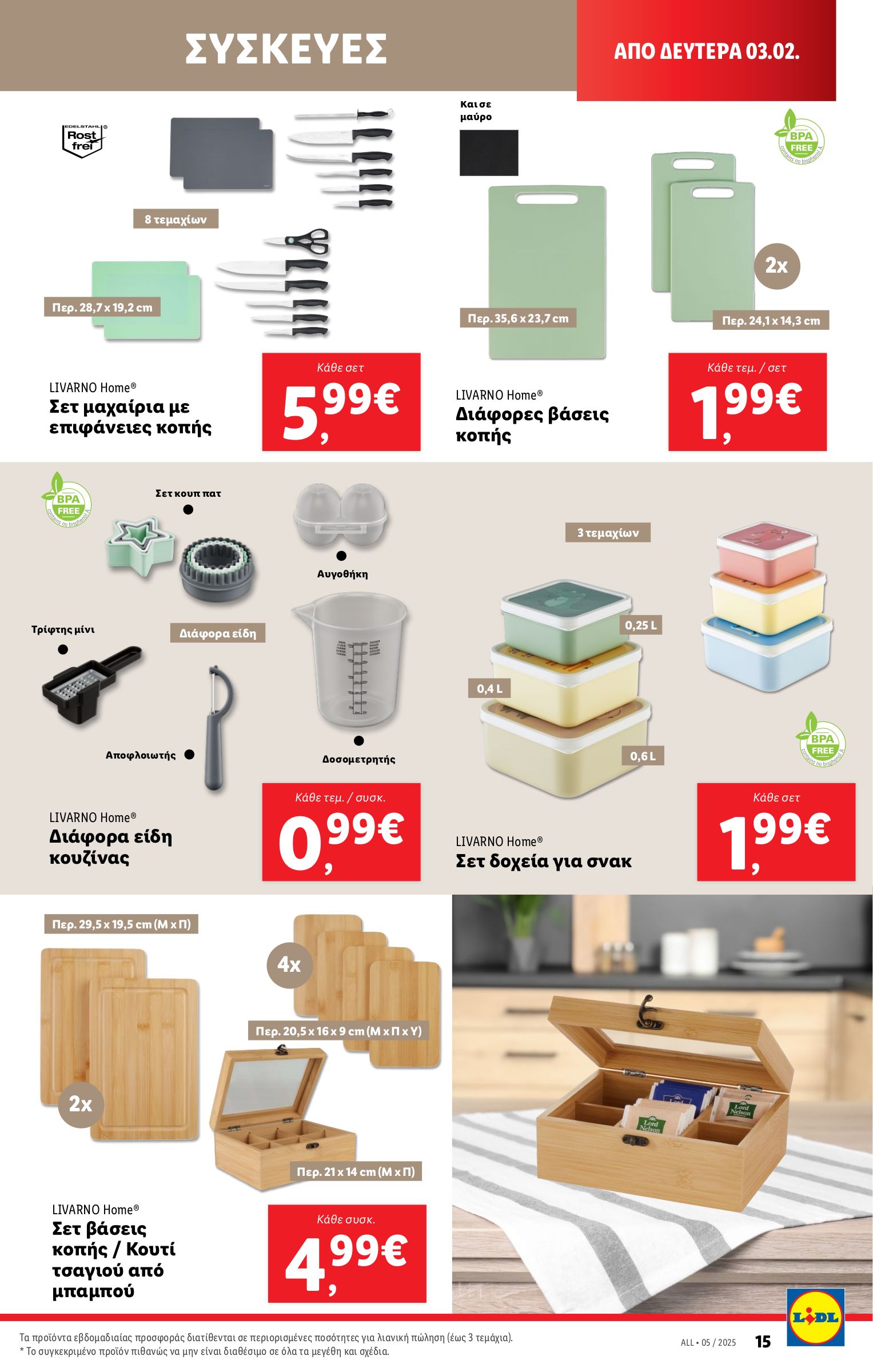 lidl - Lidl φυλλάδιο έγκυρο από 30/01 - 05/02 - page: 43