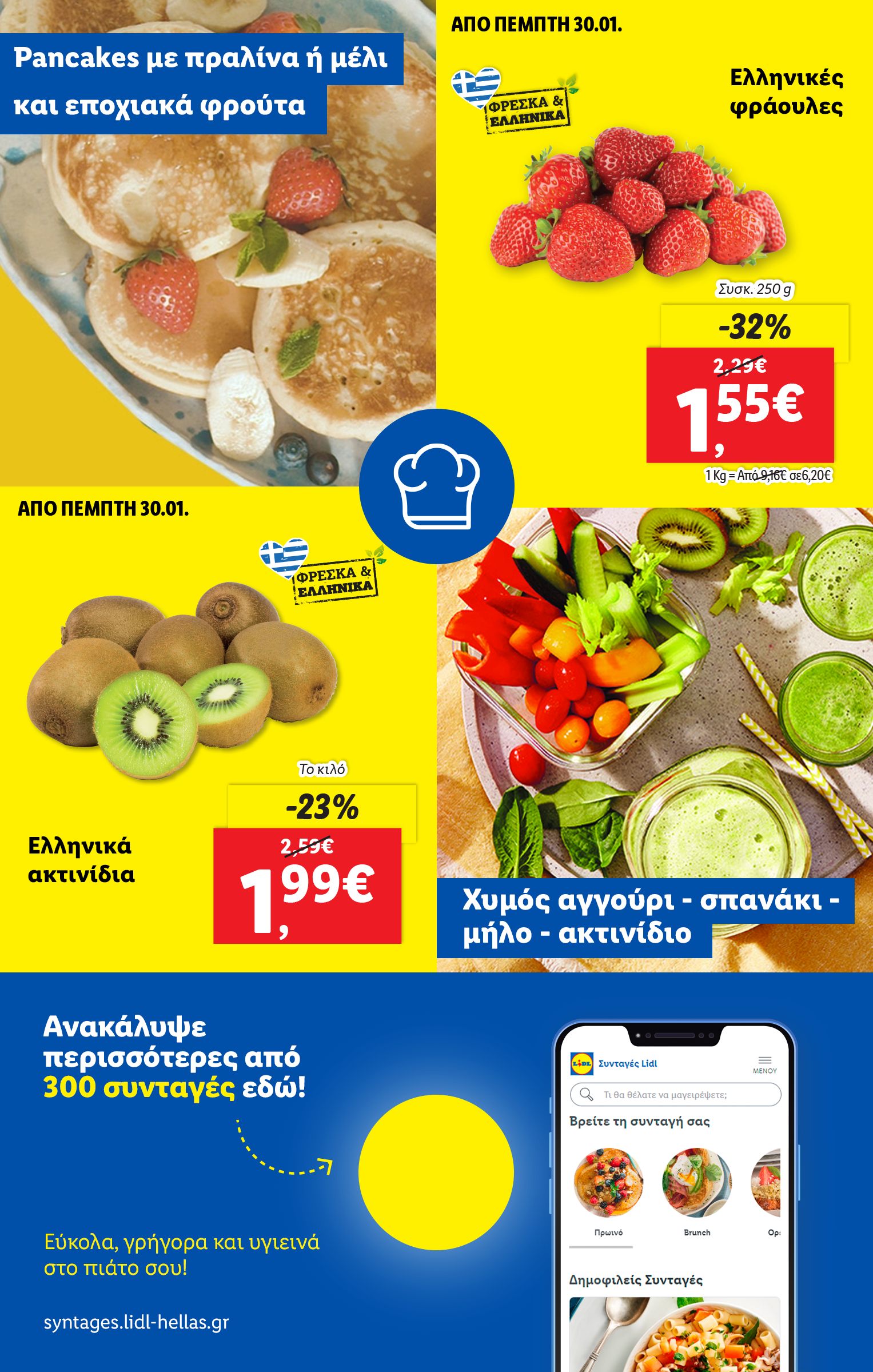 lidl - Lidl φυλλάδιο έγκυρο από 30/01 - 05/02 - page: 50