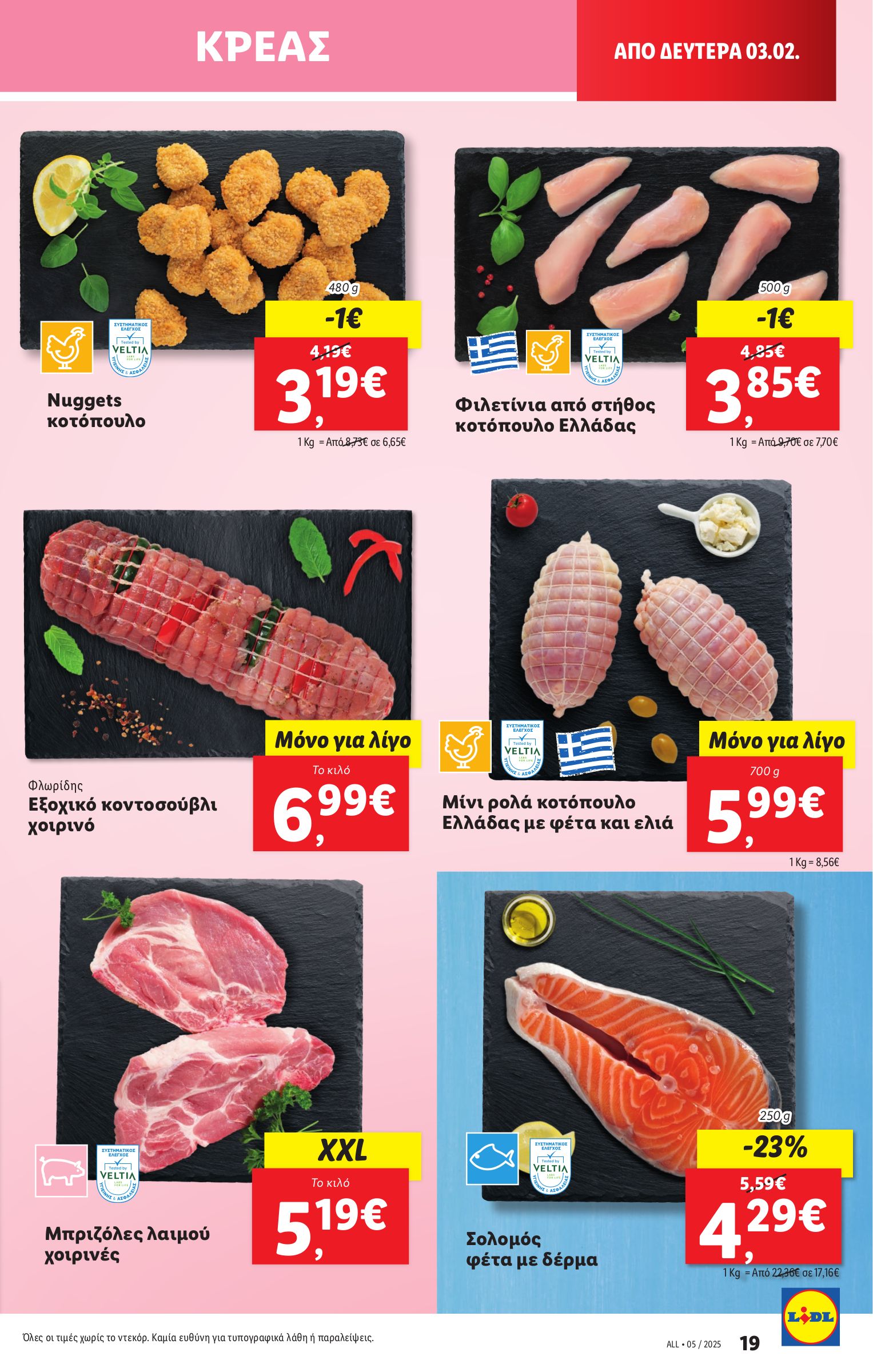 lidl - Lidl φυλλάδιο έγκυρο από 30/01 - 05/02 - page: 25