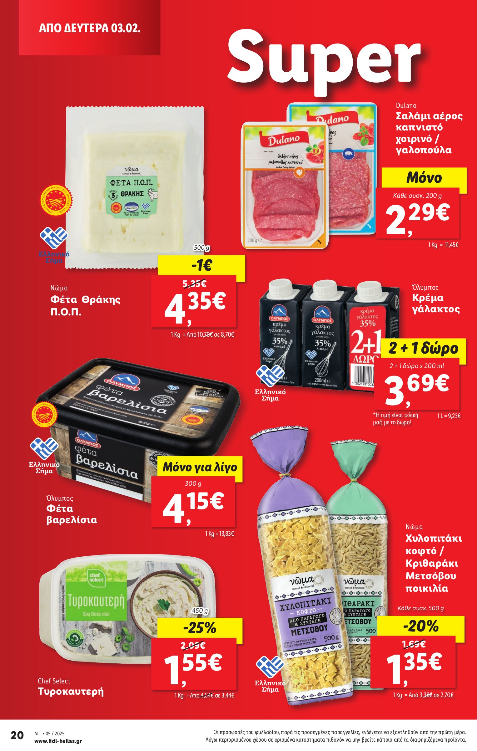 lidl - Lidl φυλλάδιο έγκυρο από 30/01 - 05/02 - page: 26