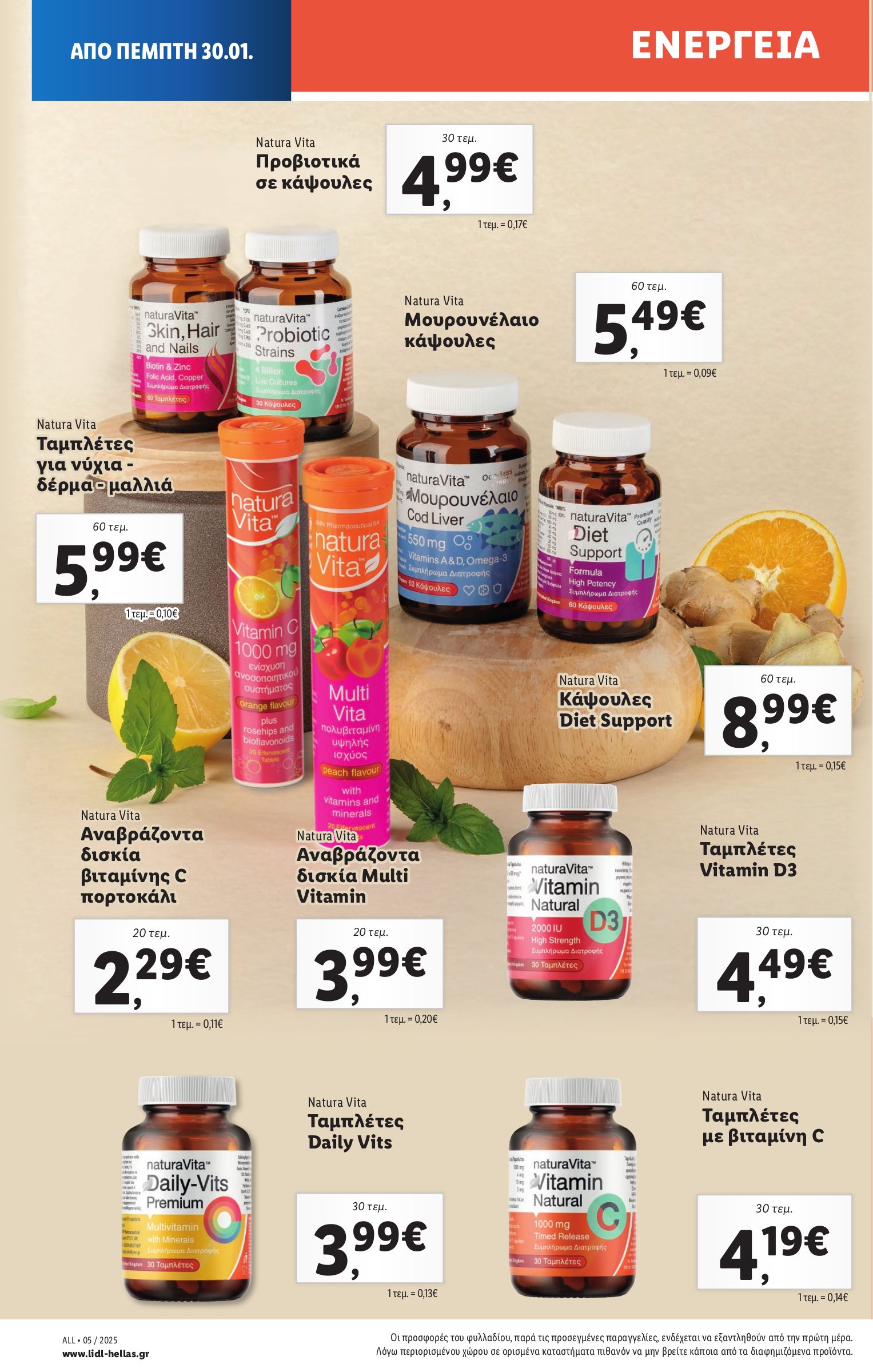 lidl - Lidl φυλλάδιο έγκυρο από 30/01 - 05/02 - page: 18