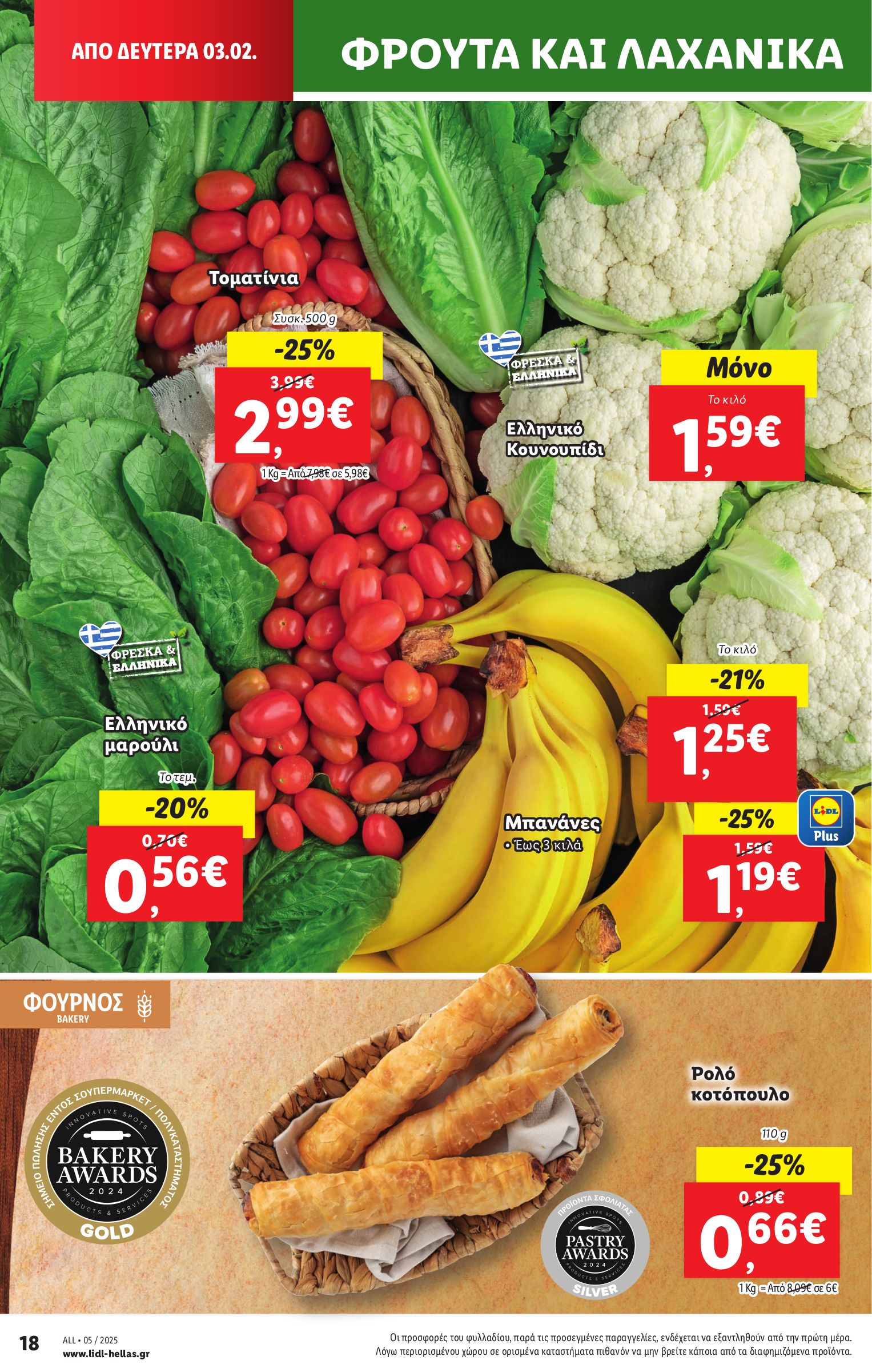 lidl - Lidl φυλλάδιο έγκυρο από 30/01 - 05/02 - page: 24