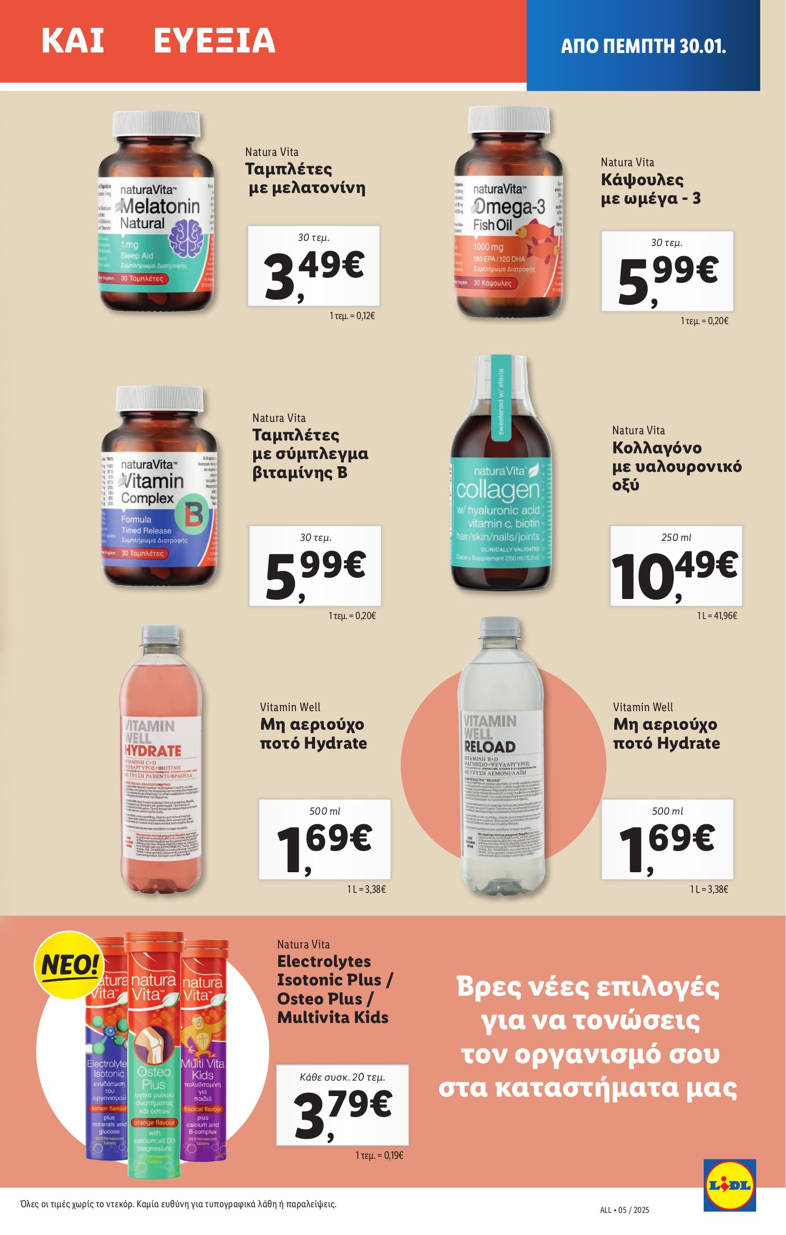 lidl - Lidl φυλλάδιο έγκυρο από 30/01 - 05/02 - page: 19