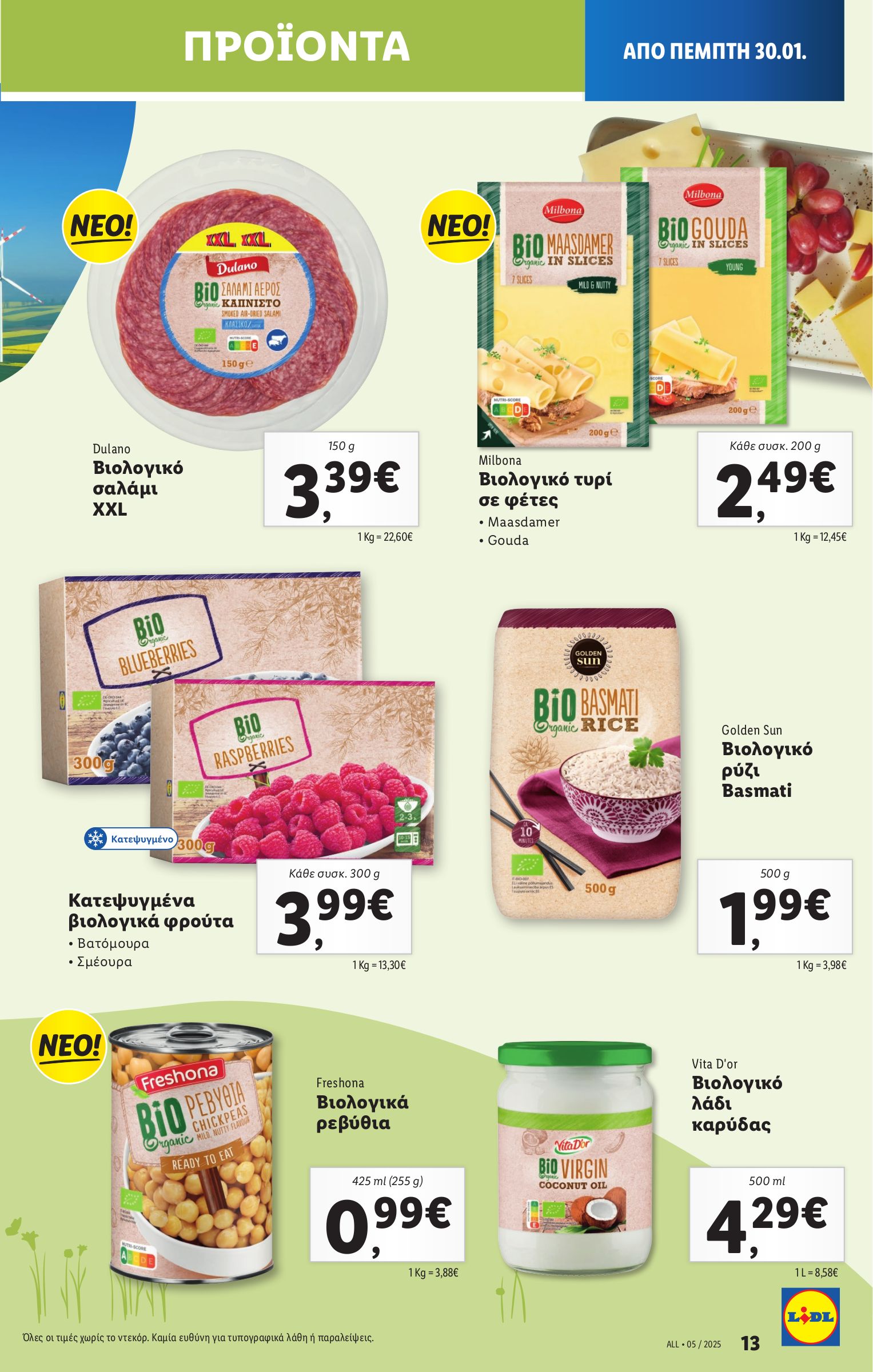 lidl - Lidl φυλλάδιο έγκυρο από 30/01 - 05/02 - page: 15