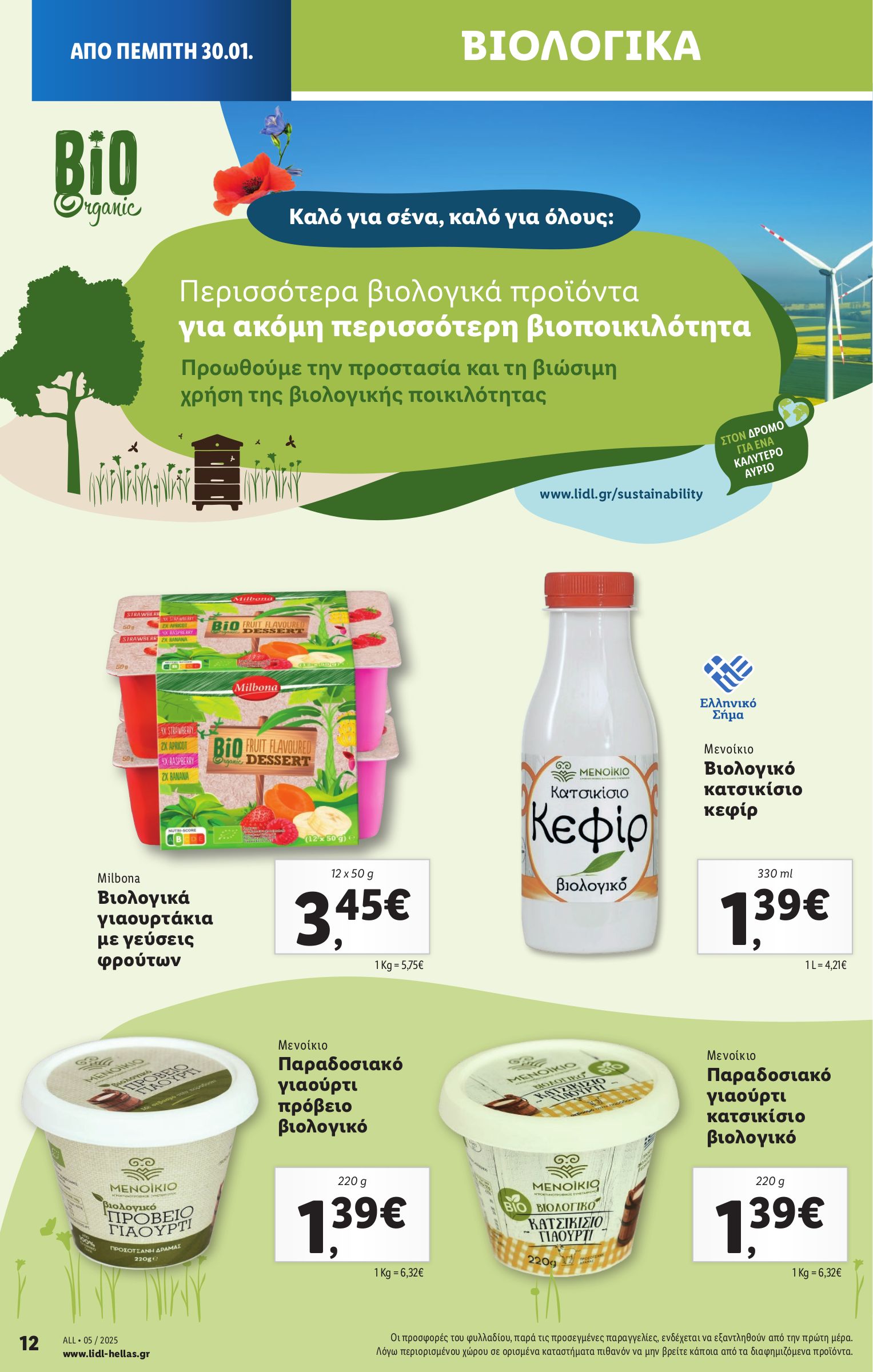 lidl - Lidl φυλλάδιο έγκυρο από 30/01 - 05/02 - page: 14