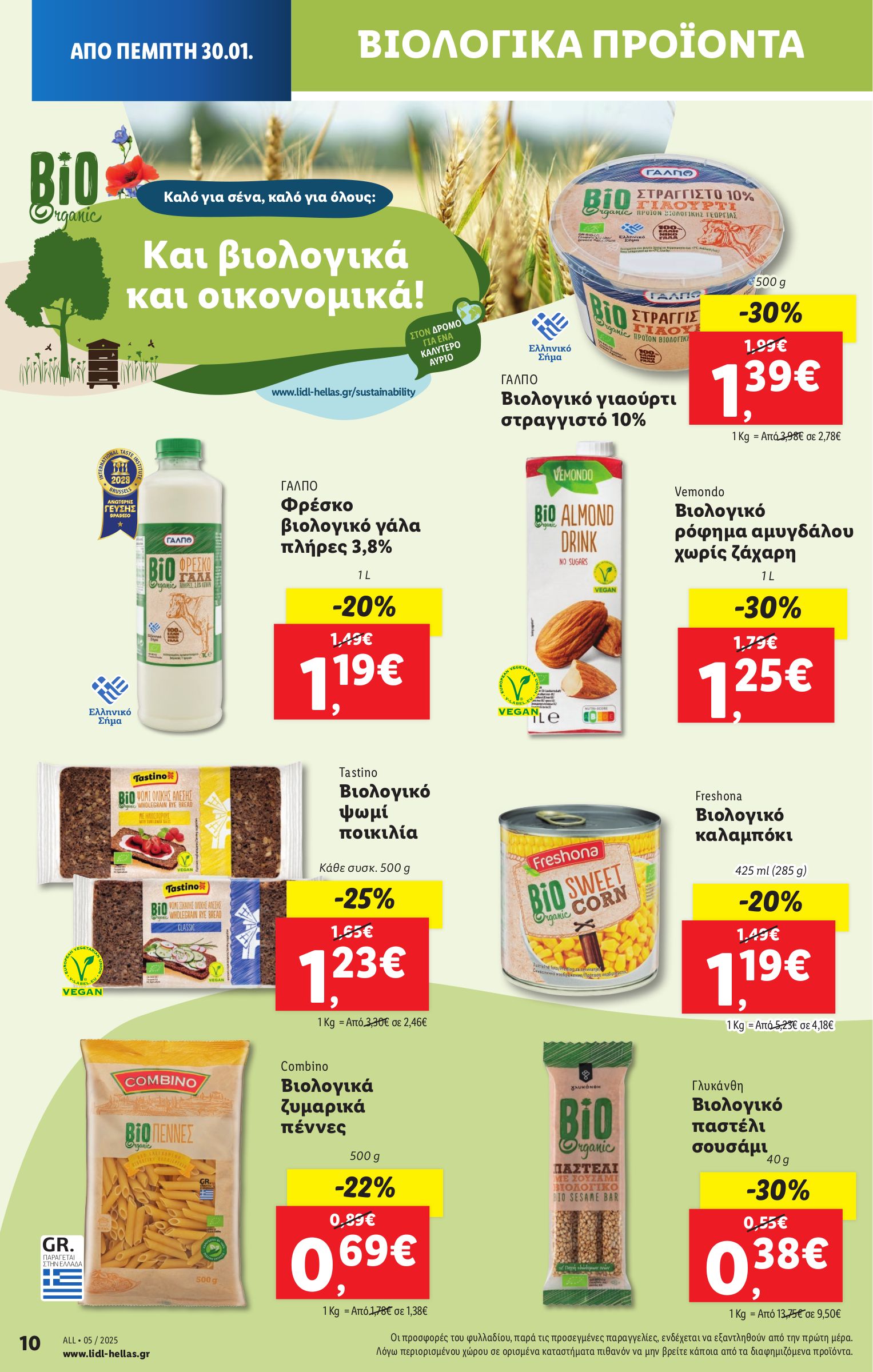 lidl - Lidl φυλλάδιο έγκυρο από 30/01 - 05/02 - page: 12