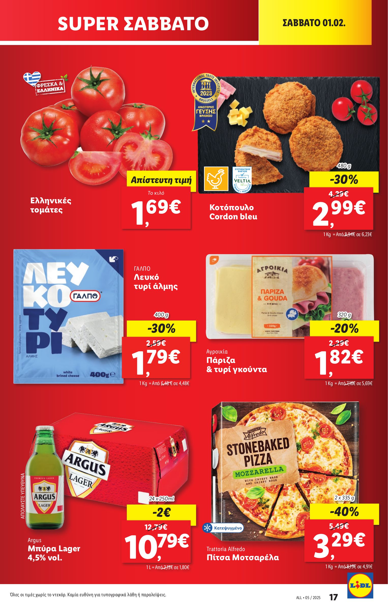 lidl - Lidl φυλλάδιο έγκυρο από 30/01 - 05/02 - page: 23