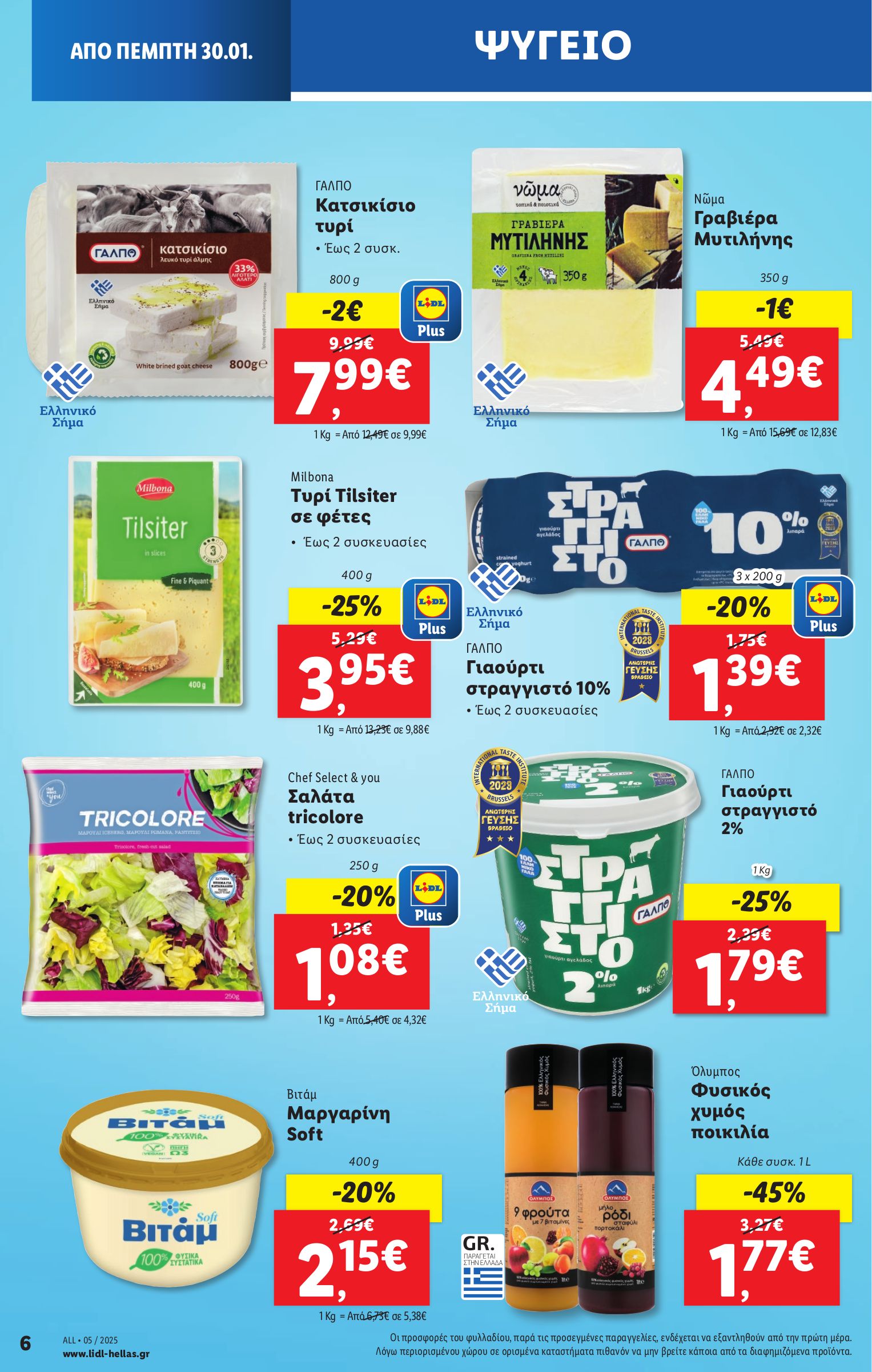 lidl - Lidl φυλλάδιο έγκυρο από 30/01 - 05/02 - page: 6